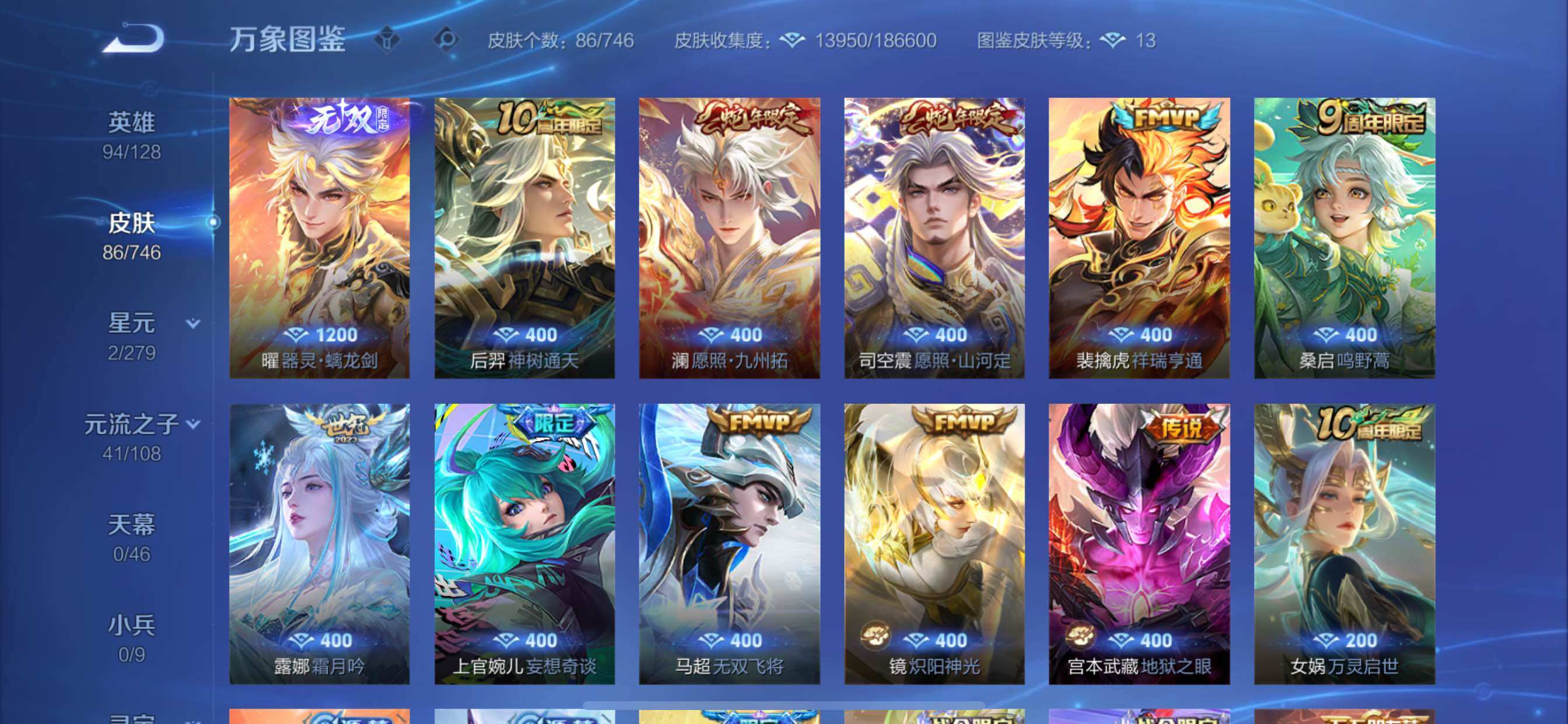 WZCMY3372922王者荣耀账号详情图7