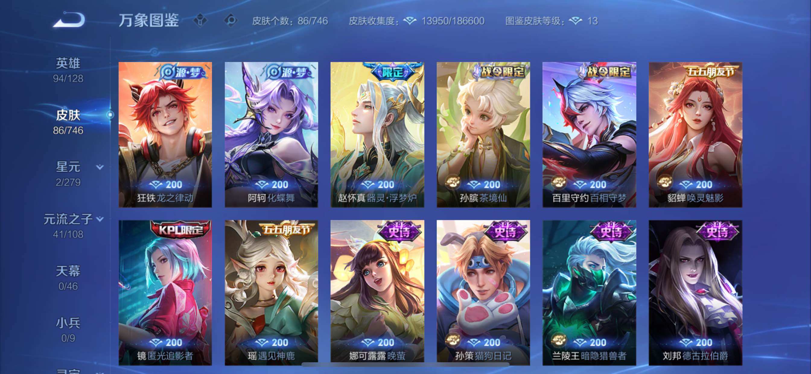 WZCMY3372922王者荣耀账号详情图8