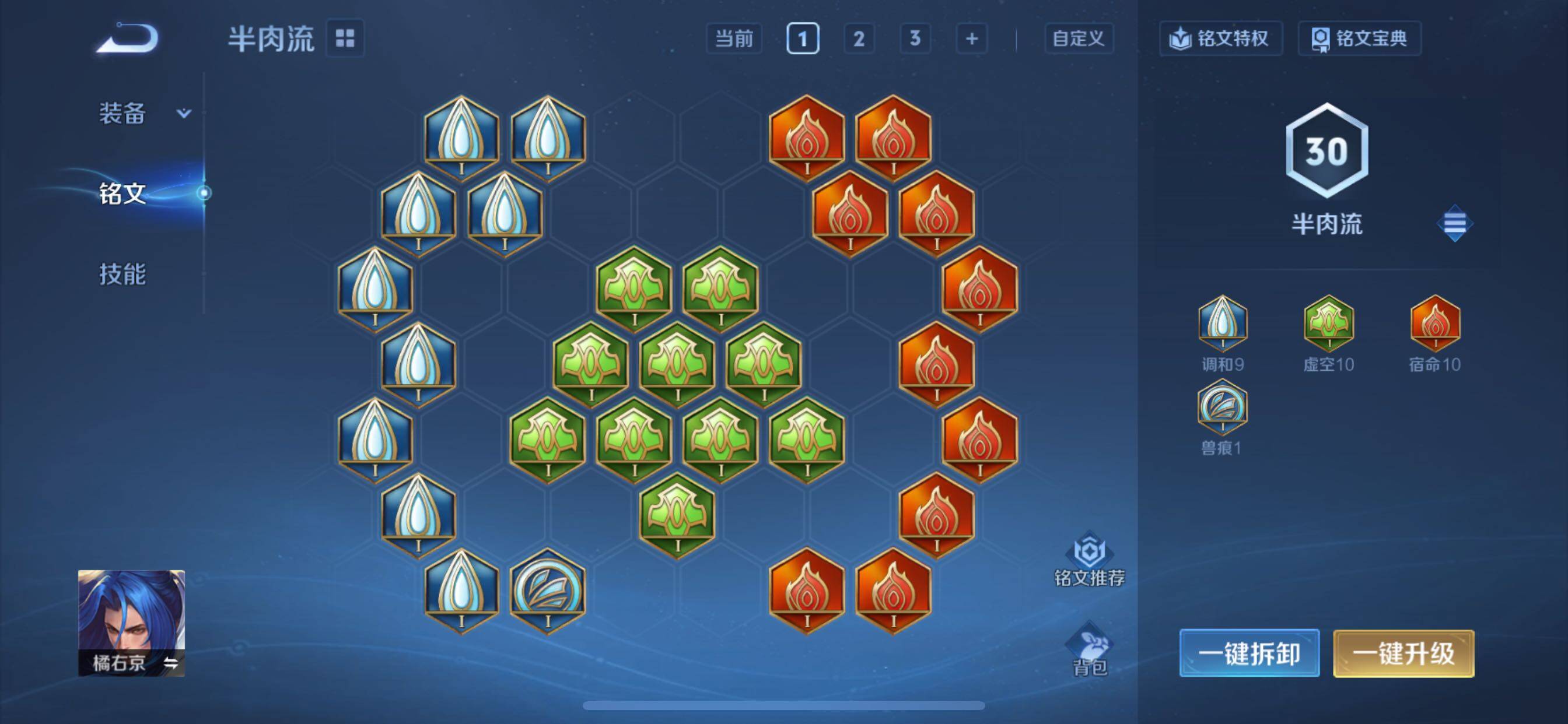 WZCMY3372922王者荣耀账号详情图11