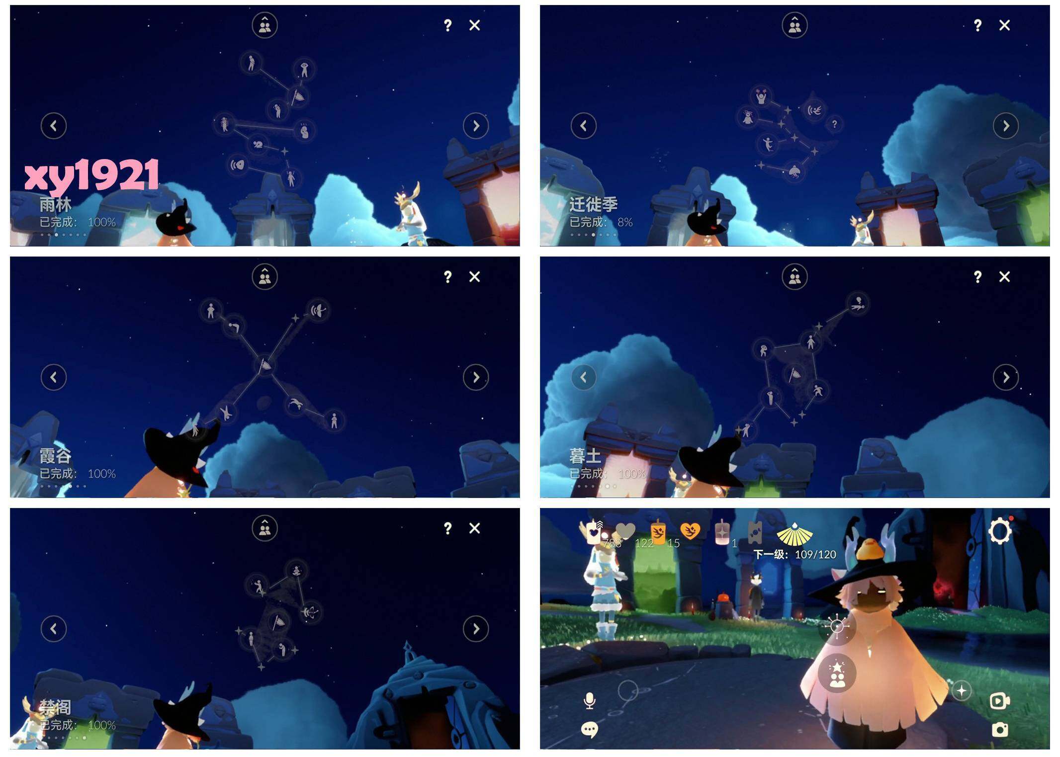 GYYHY328531光遇账号详情图6 GYYHY328531光遇账号详情图6