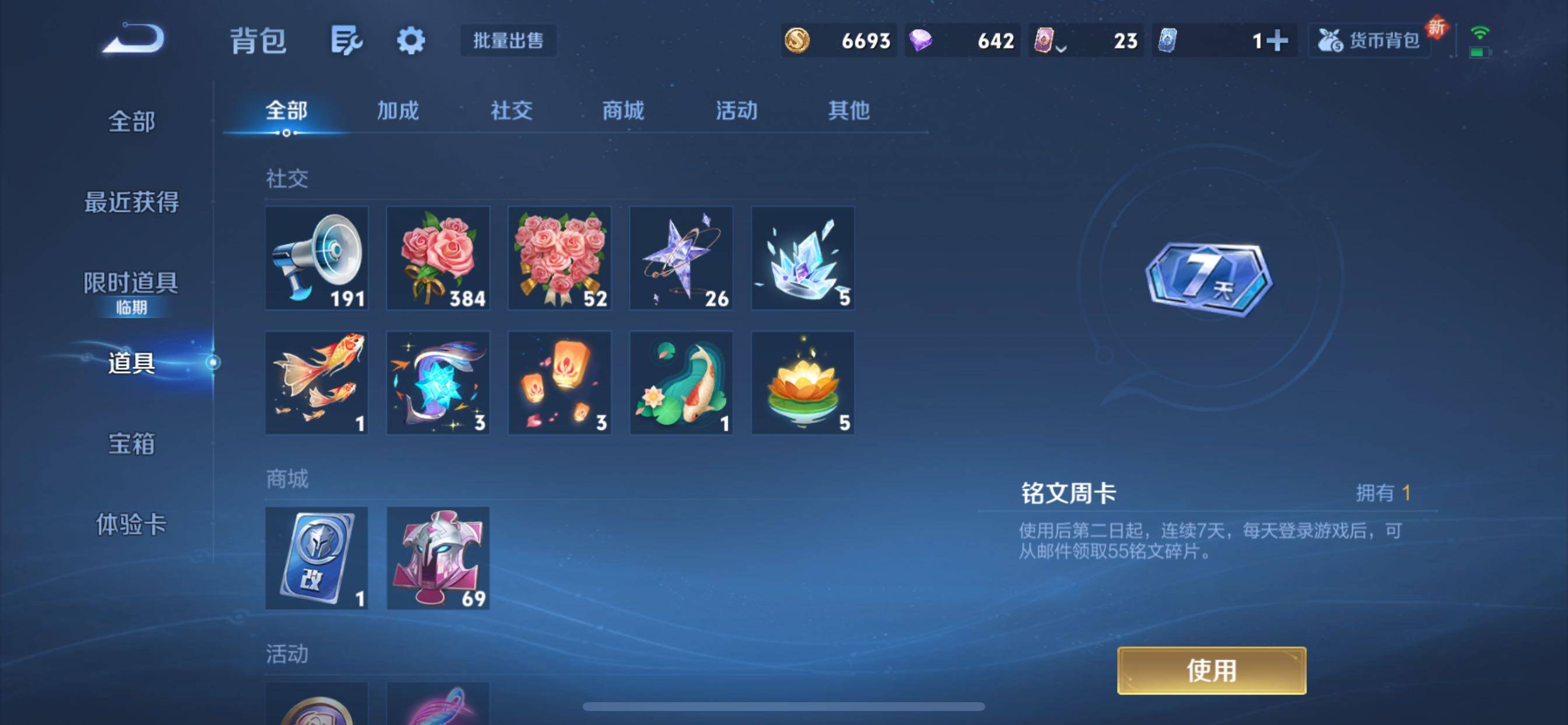 WZCMY3372922王者荣耀账号详情图12