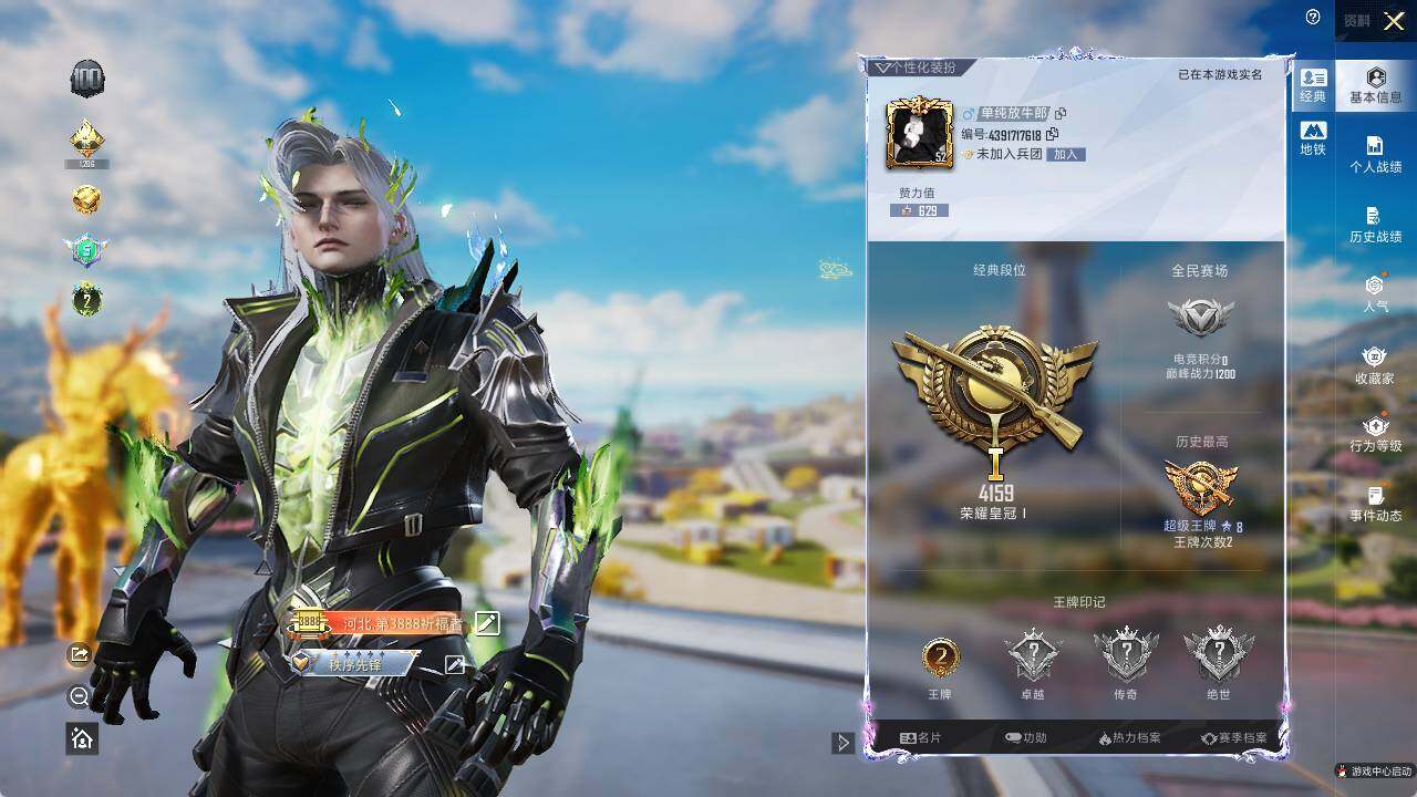 HPLE3390618和平精英账号详情图3 HPLE3390618和平精英账号详情图3