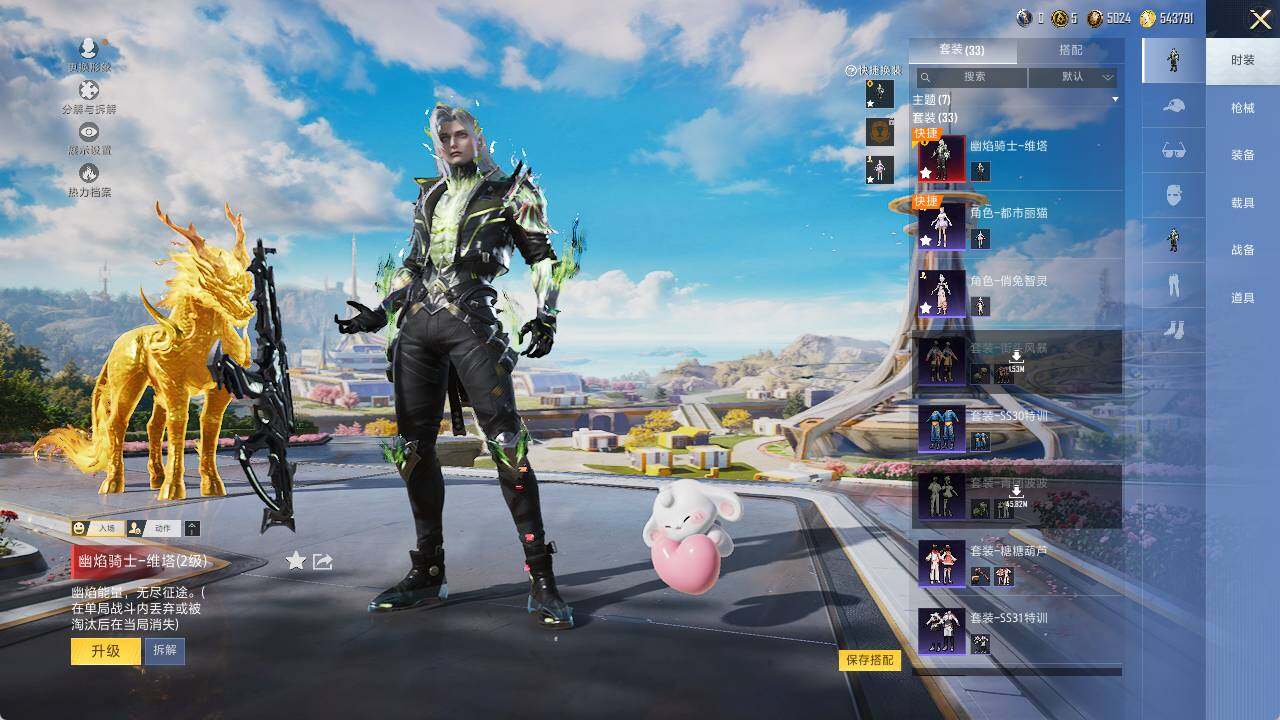 HPLE3390618和平精英账号详情图5 HPLE3390618和平精英账号详情图5