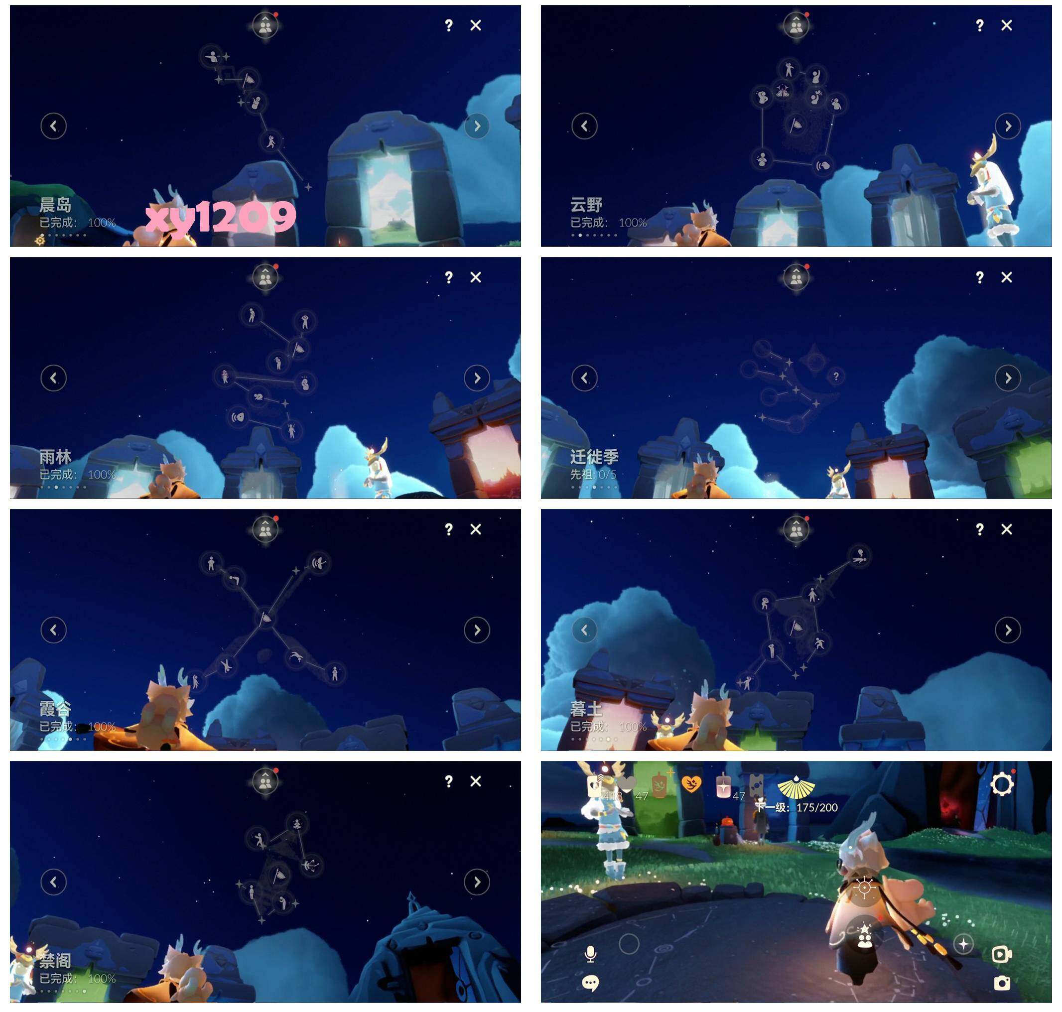 GYYHY327736光遇账号详情图7 GYYHY327736光遇账号详情图7