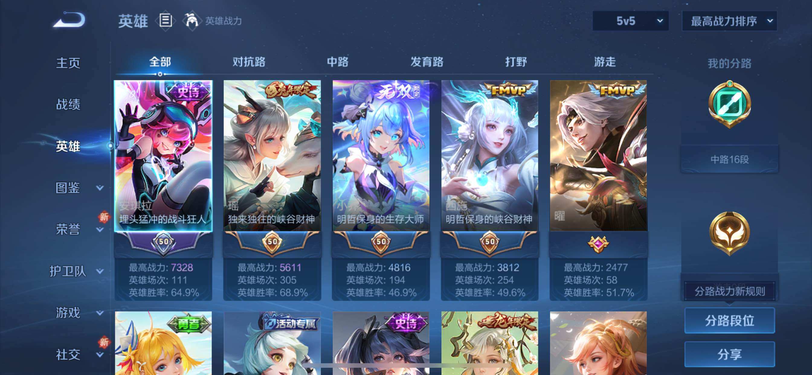 WZCMY3372934王者荣耀账号详情图3 WZCMY3372934王者荣耀账号详情图3