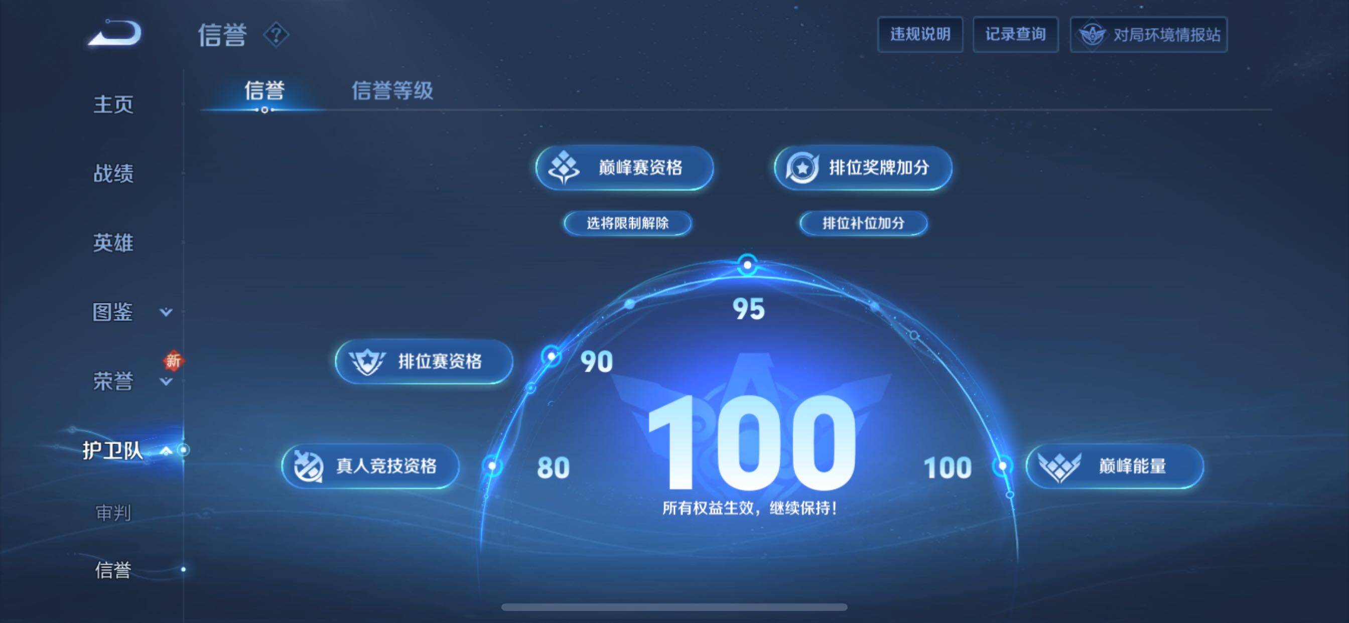 WZCMY3372934王者荣耀账号详情图16 WZCMY3372934王者荣耀账号详情图16