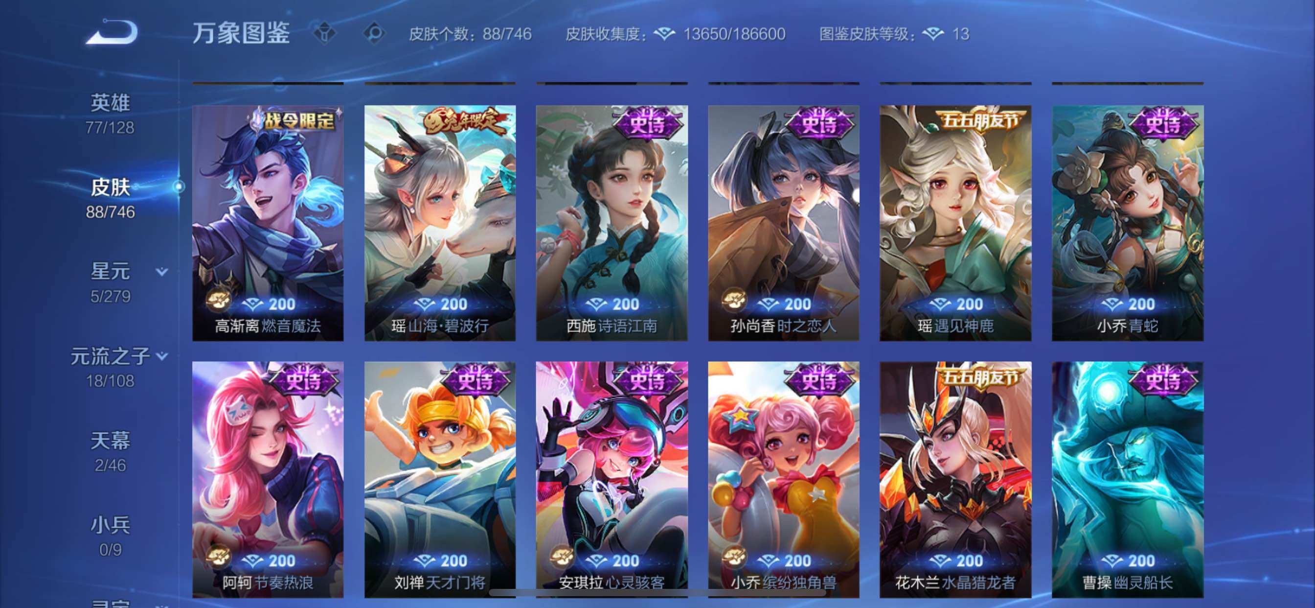 WZCMY3372934王者荣耀账号详情图8 WZCMY3372934王者荣耀账号详情图8