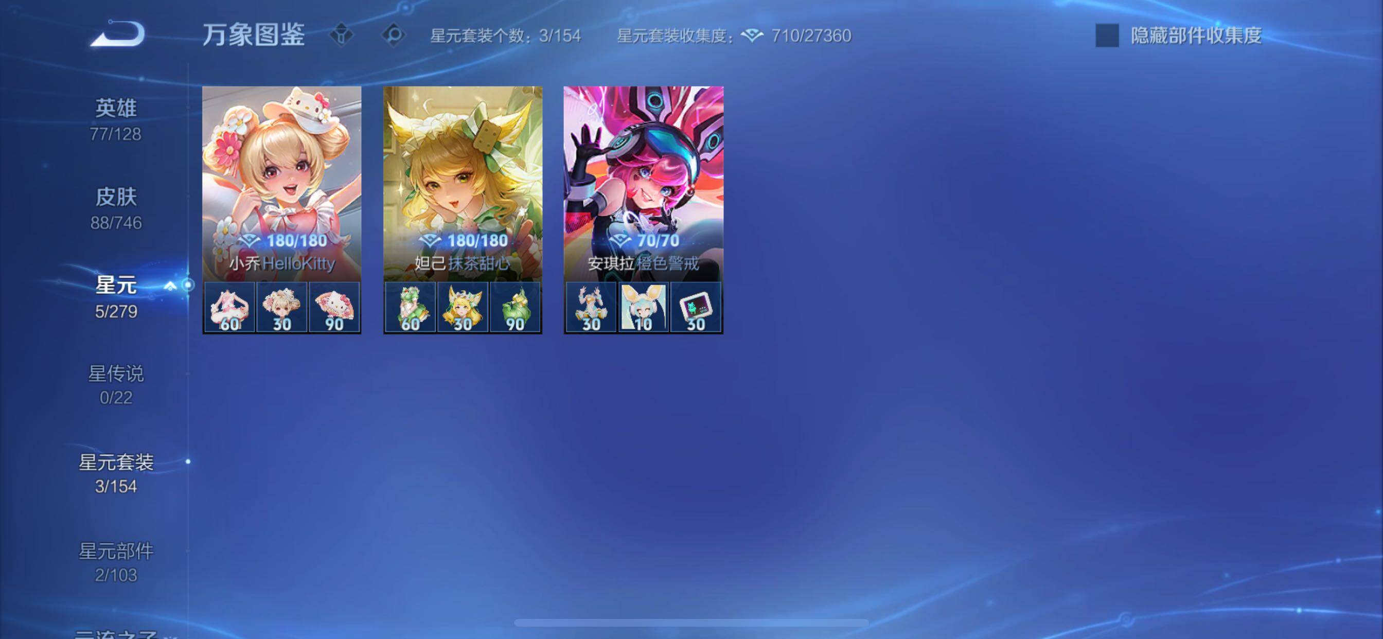 WZCMY3372934王者荣耀账号详情图9 WZCMY3372934王者荣耀账号详情图9