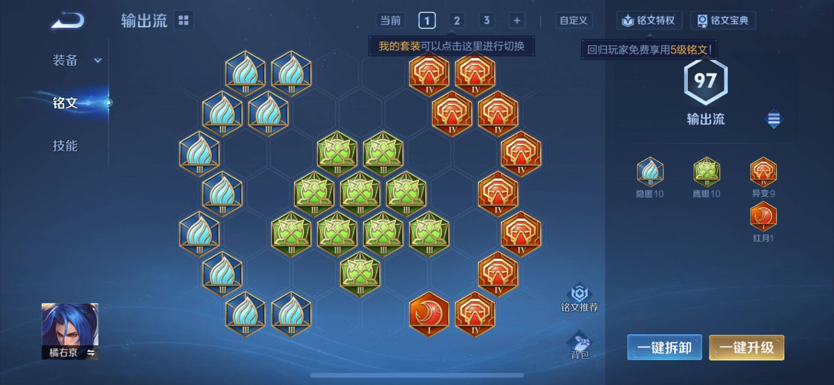 WZCMY3372934王者荣耀账号详情图13 WZCMY3372934王者荣耀账号详情图13