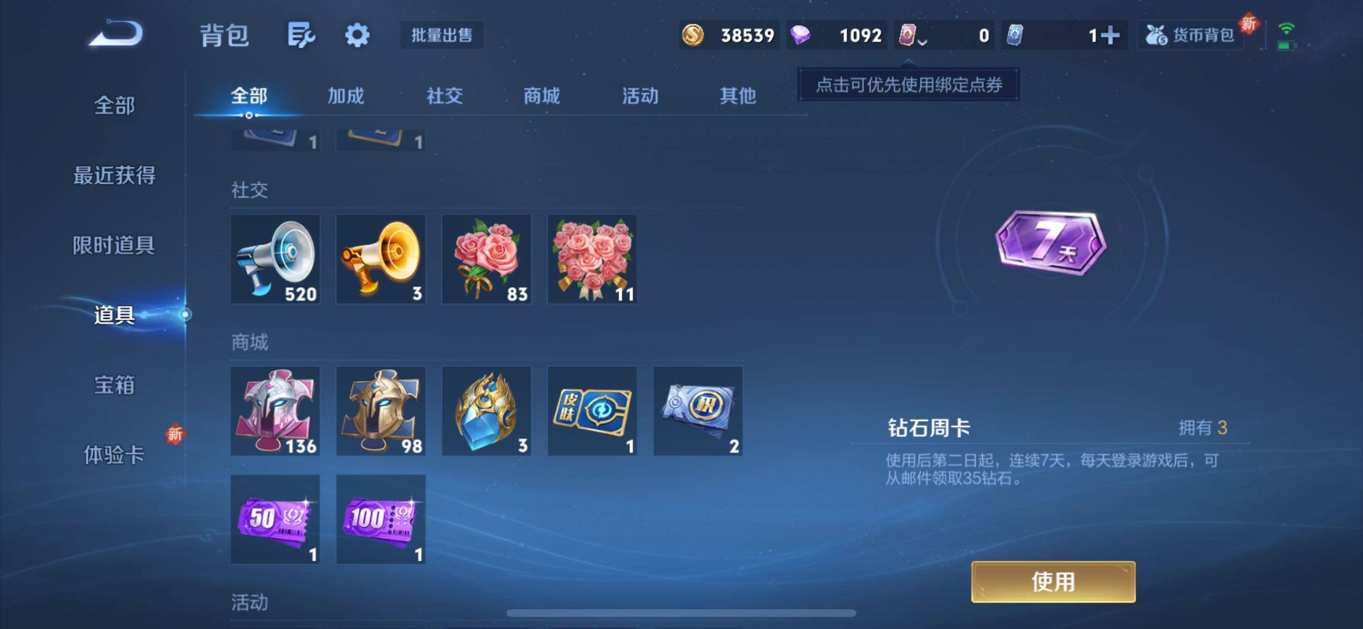 WZCMY3372934王者荣耀账号详情图14 WZCMY3372934王者荣耀账号详情图14