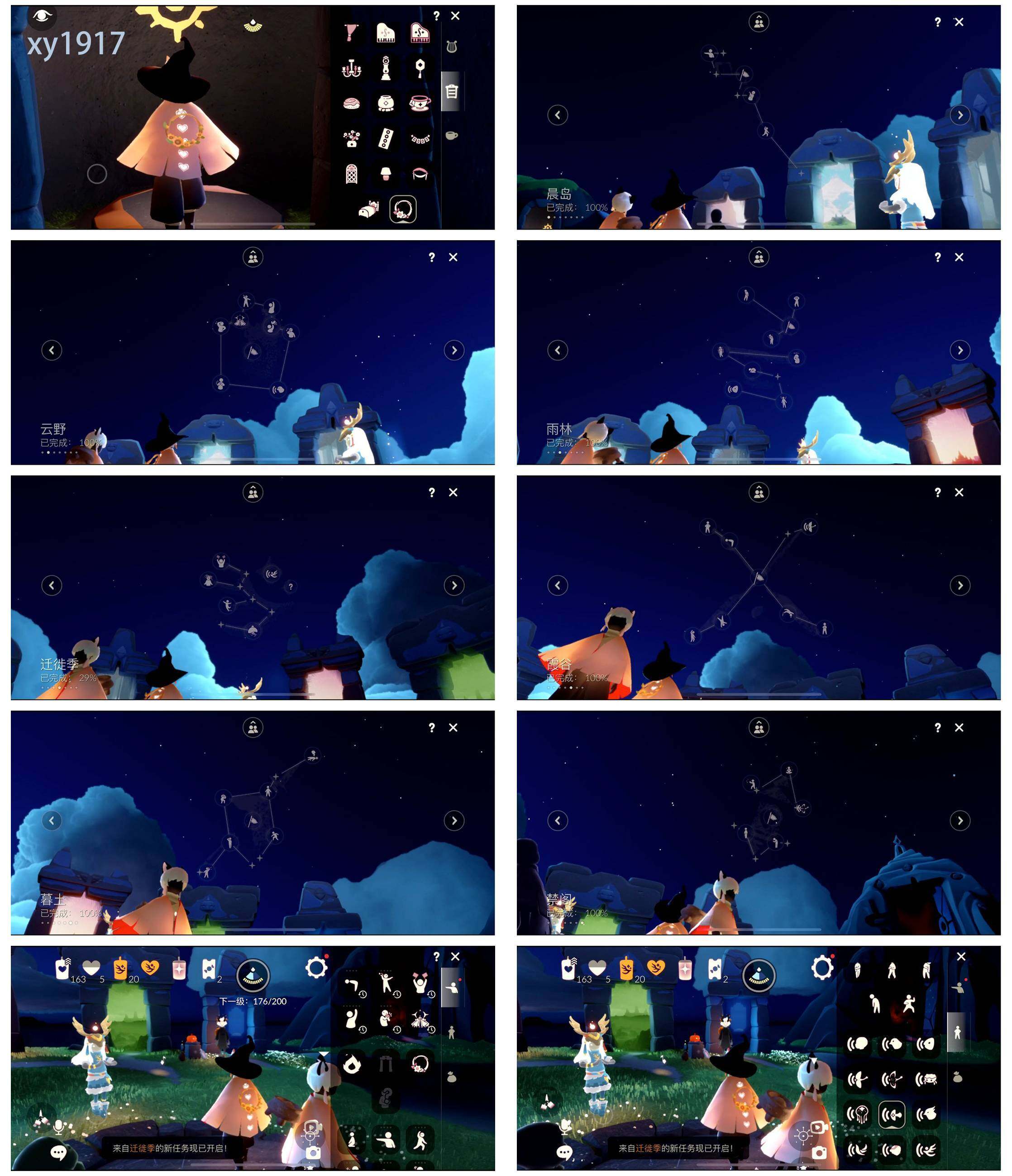 GYYHY327810光遇账号详情图5 GYYHY327810光遇账号详情图5