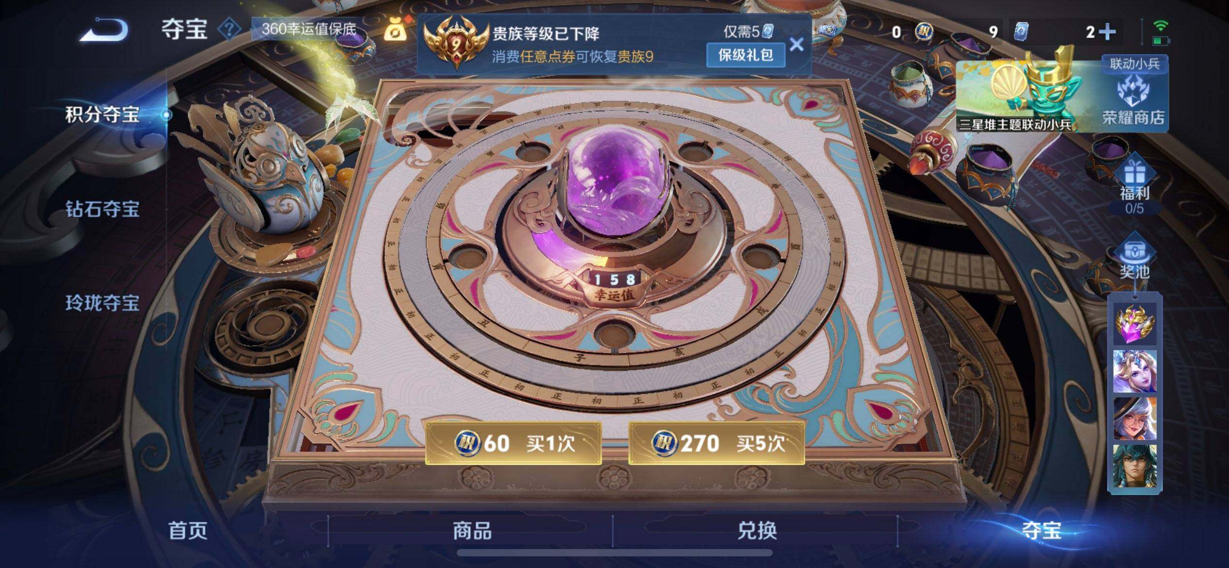 WZQM3375524王者荣耀账号详情图5 WZQM3375524王者荣耀账号详情图5