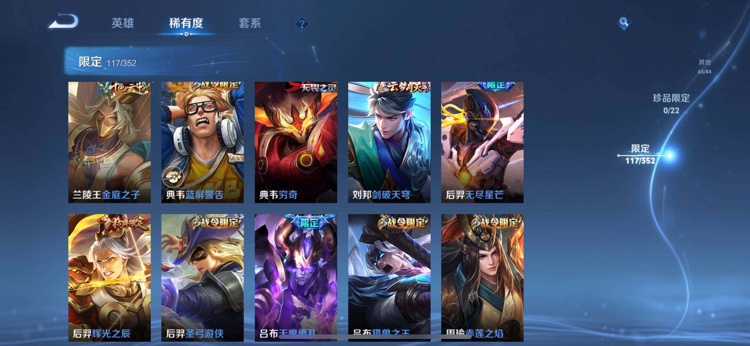 WZQM3375524王者荣耀账号详情图7 WZQM3375524王者荣耀账号详情图7