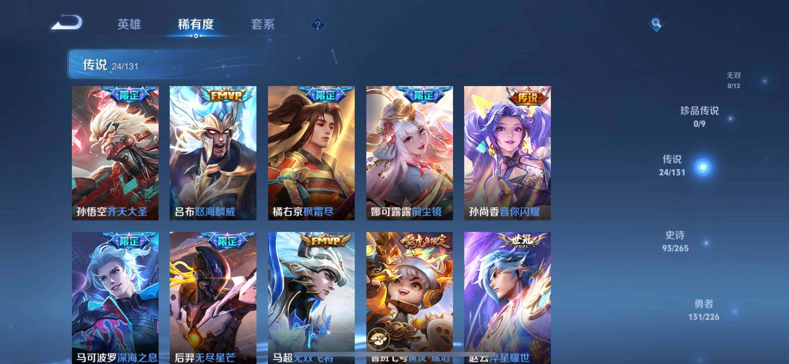 WZQM3375524王者荣耀账号详情图8 WZQM3375524王者荣耀账号详情图8