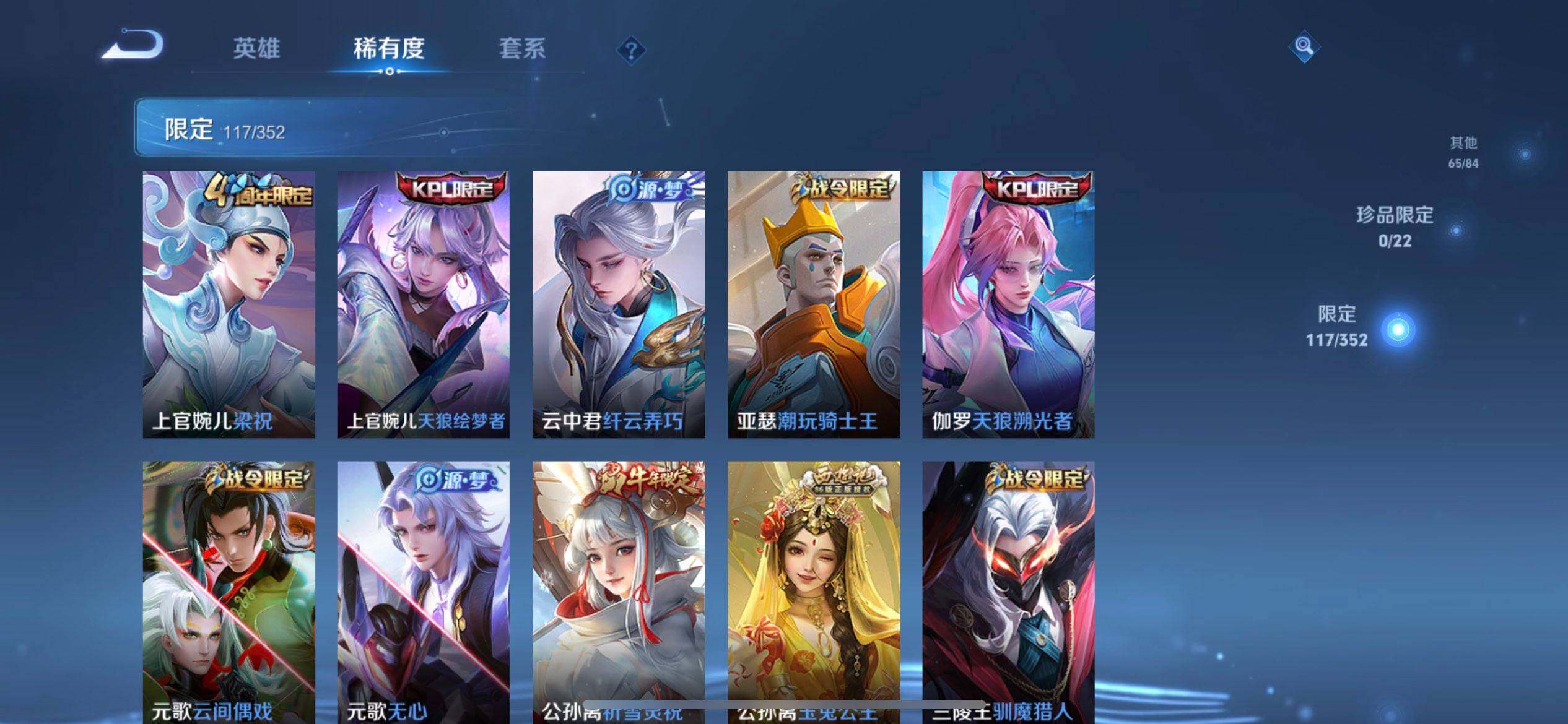 WZQM3375524王者荣耀账号详情图9 WZQM3375524王者荣耀账号详情图9