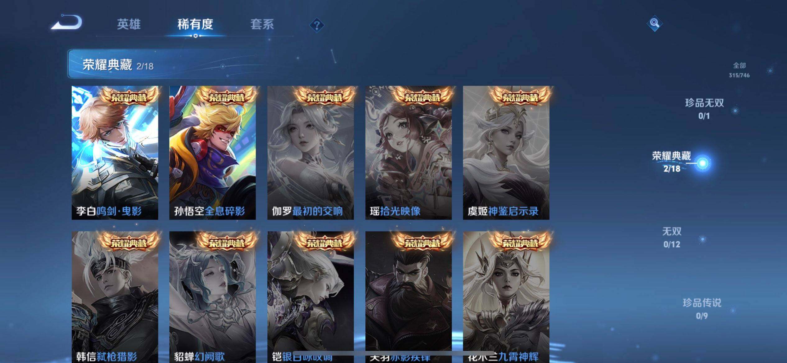 WZQM3375524王者荣耀账号详情图10 WZQM3375524王者荣耀账号详情图10