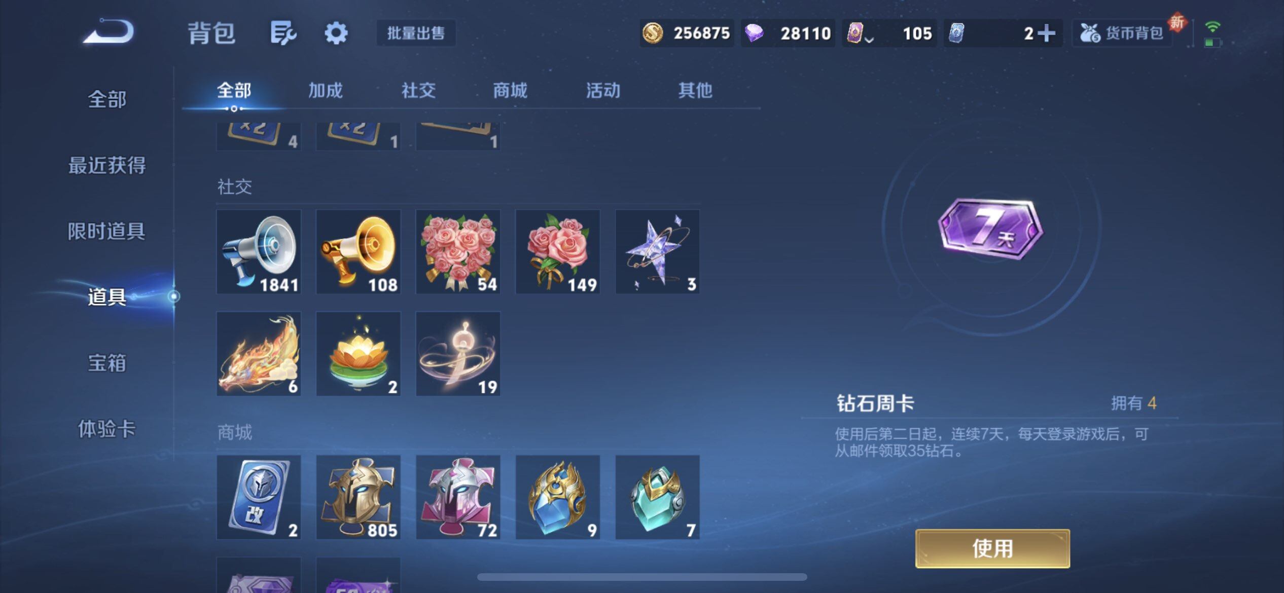 WZQM3375524王者荣耀账号详情图13 WZQM3375524王者荣耀账号详情图13