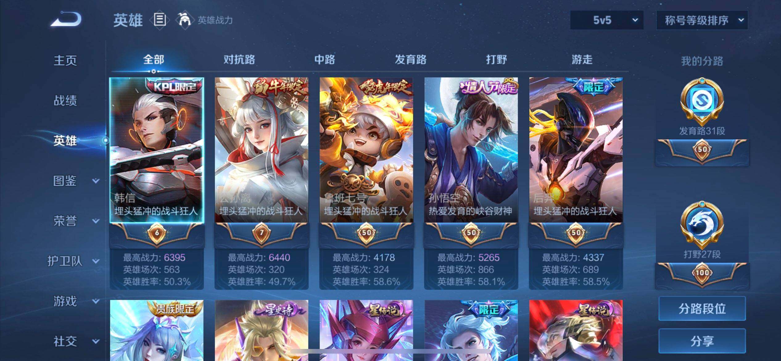 WZQM3375524王者荣耀账号详情图15 WZQM3375524王者荣耀账号详情图15