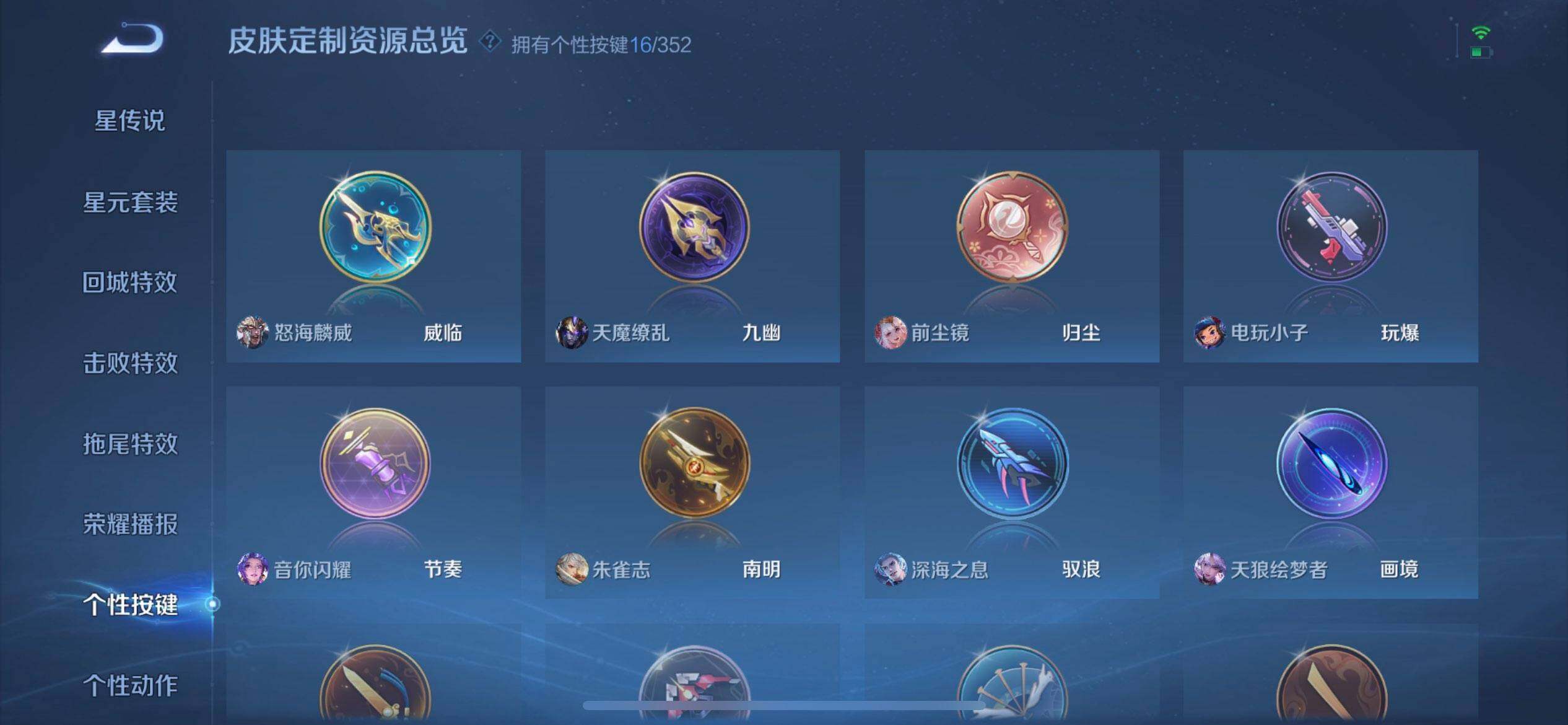 WZQM3375524王者荣耀账号详情图17 WZQM3375524王者荣耀账号详情图17