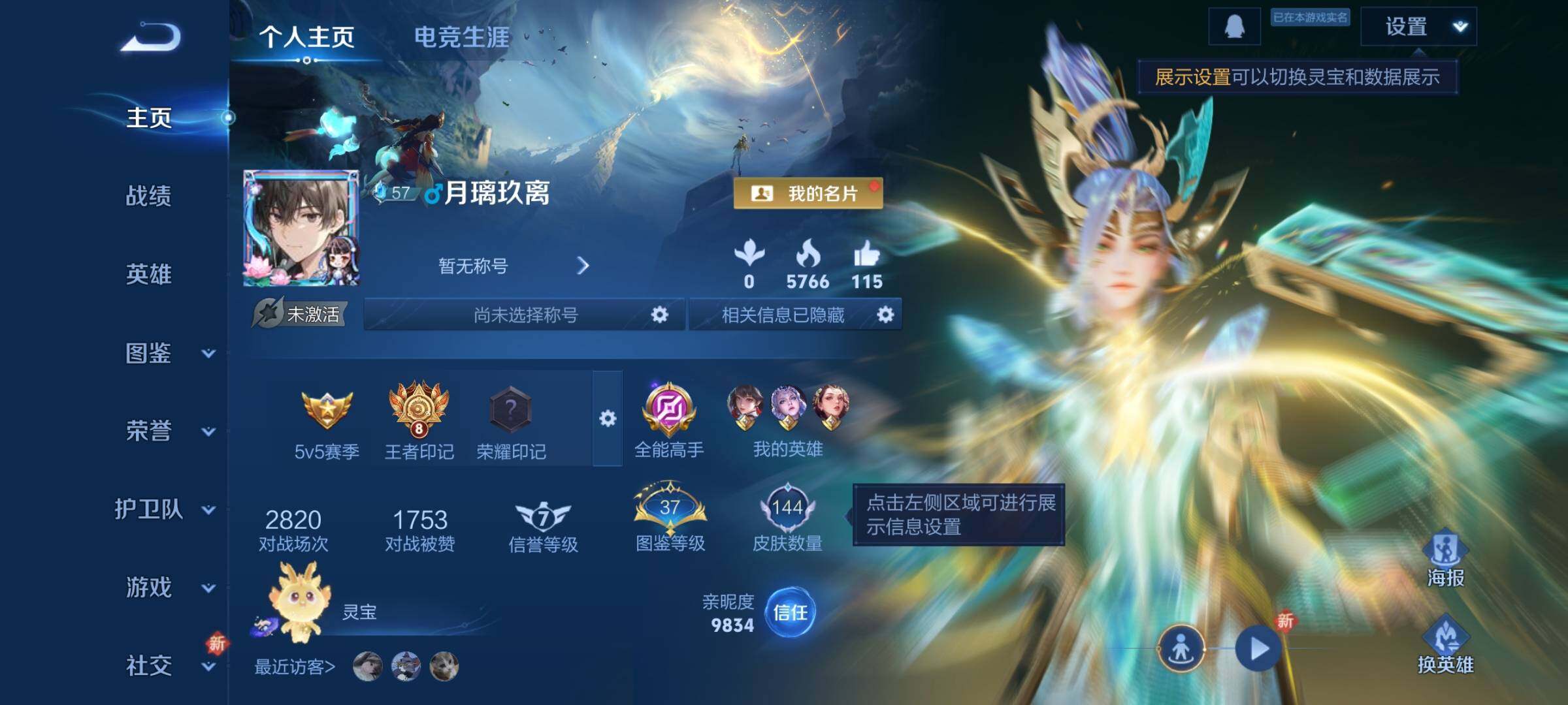 WZCMY3376271王者荣耀账号详情图2