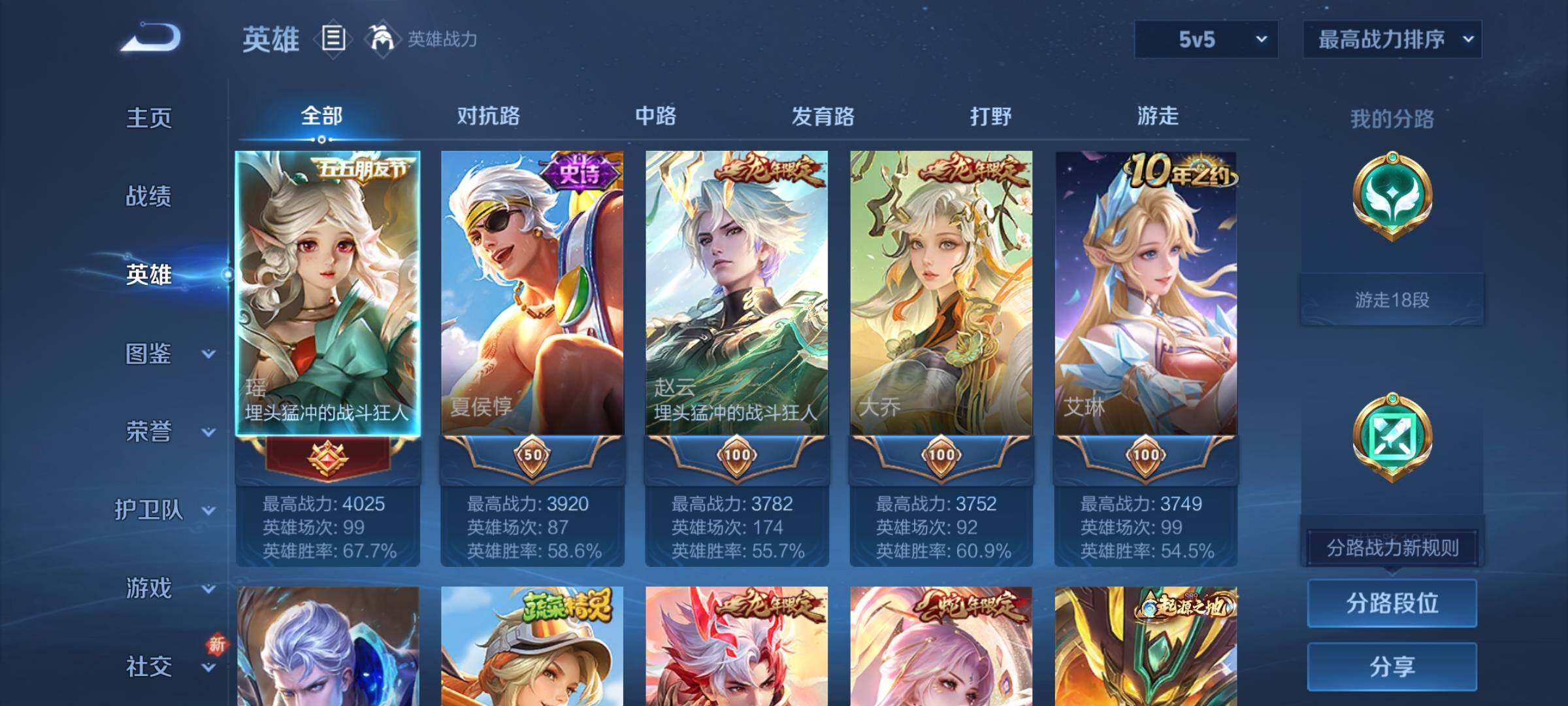 WZCMY3376271王者荣耀账号详情图3