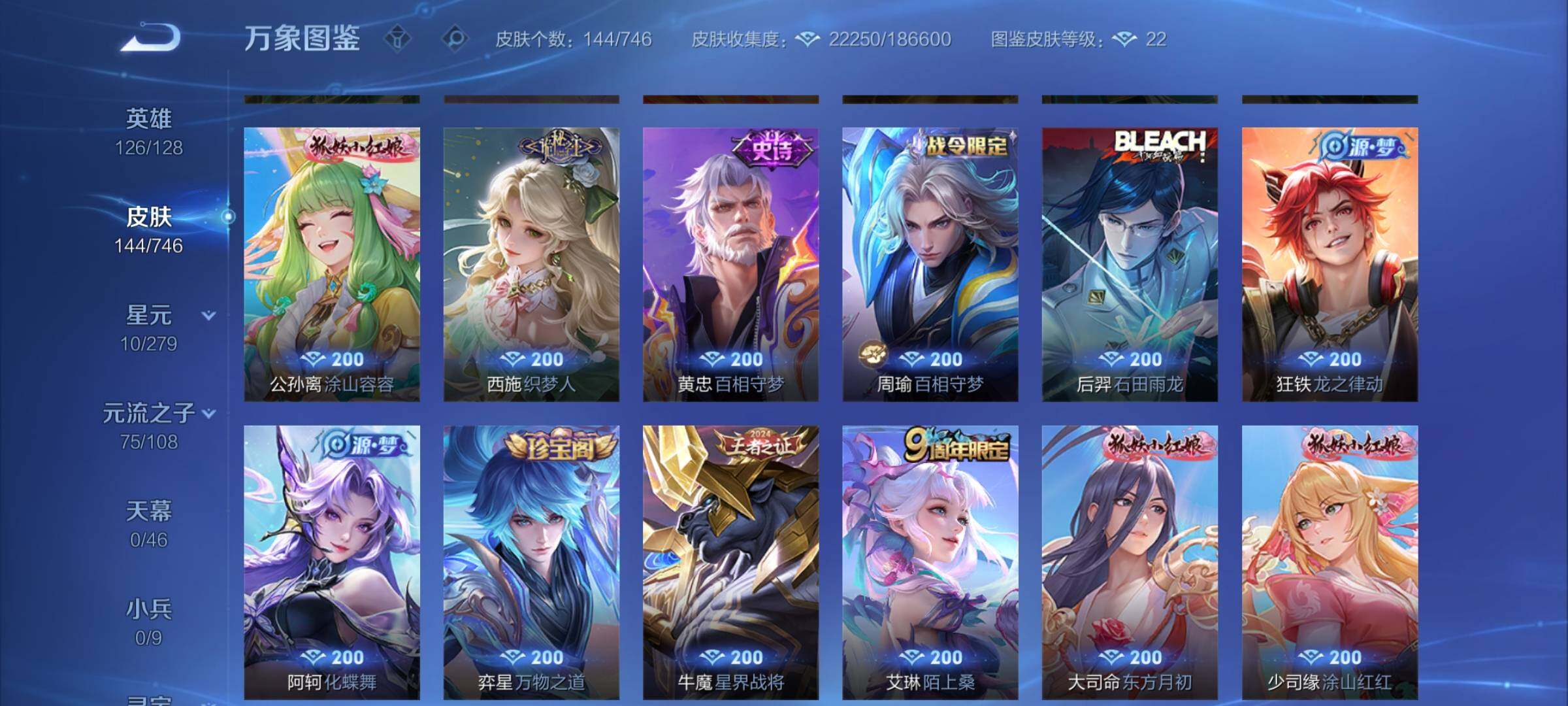 WZCMY3376271王者荣耀账号详情图6