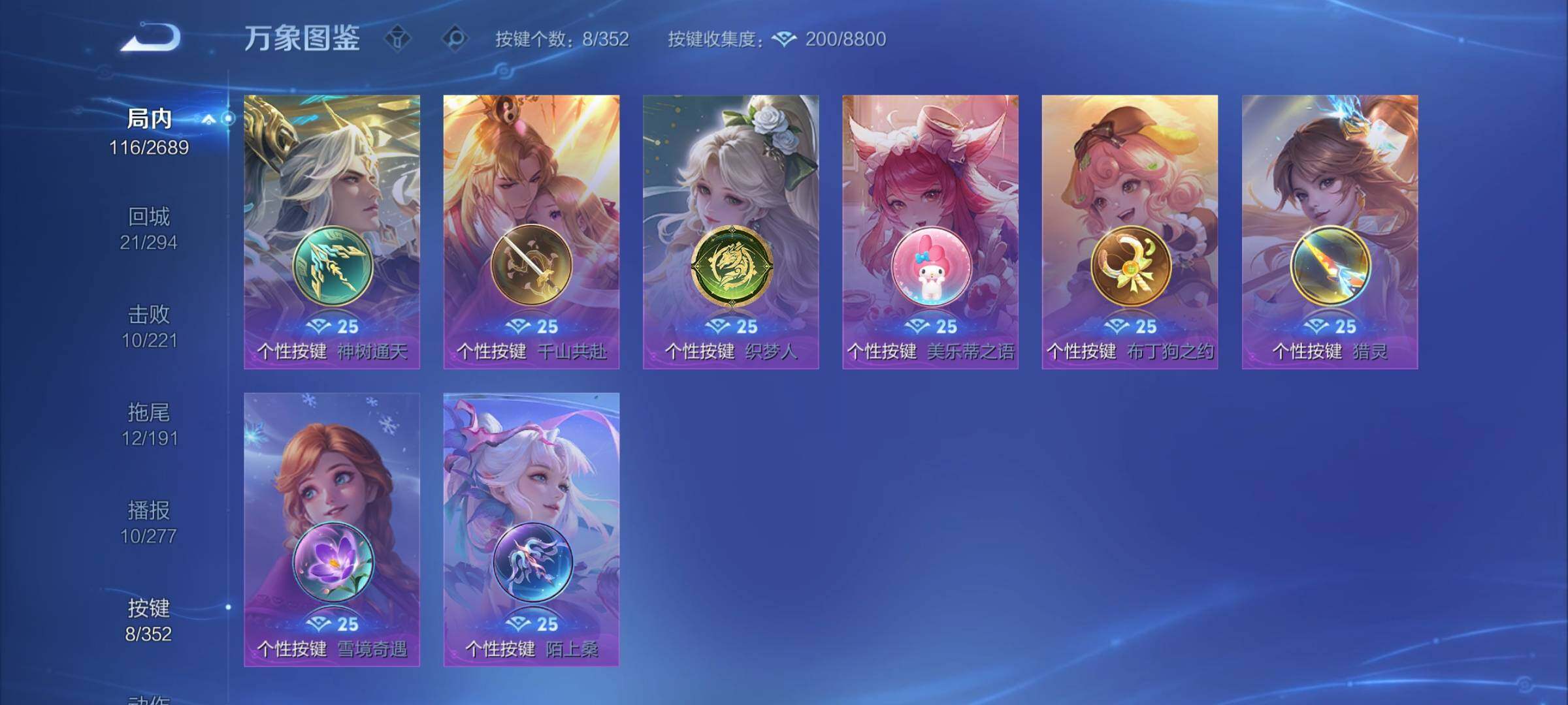 WZCMY3376271王者荣耀账号详情图7