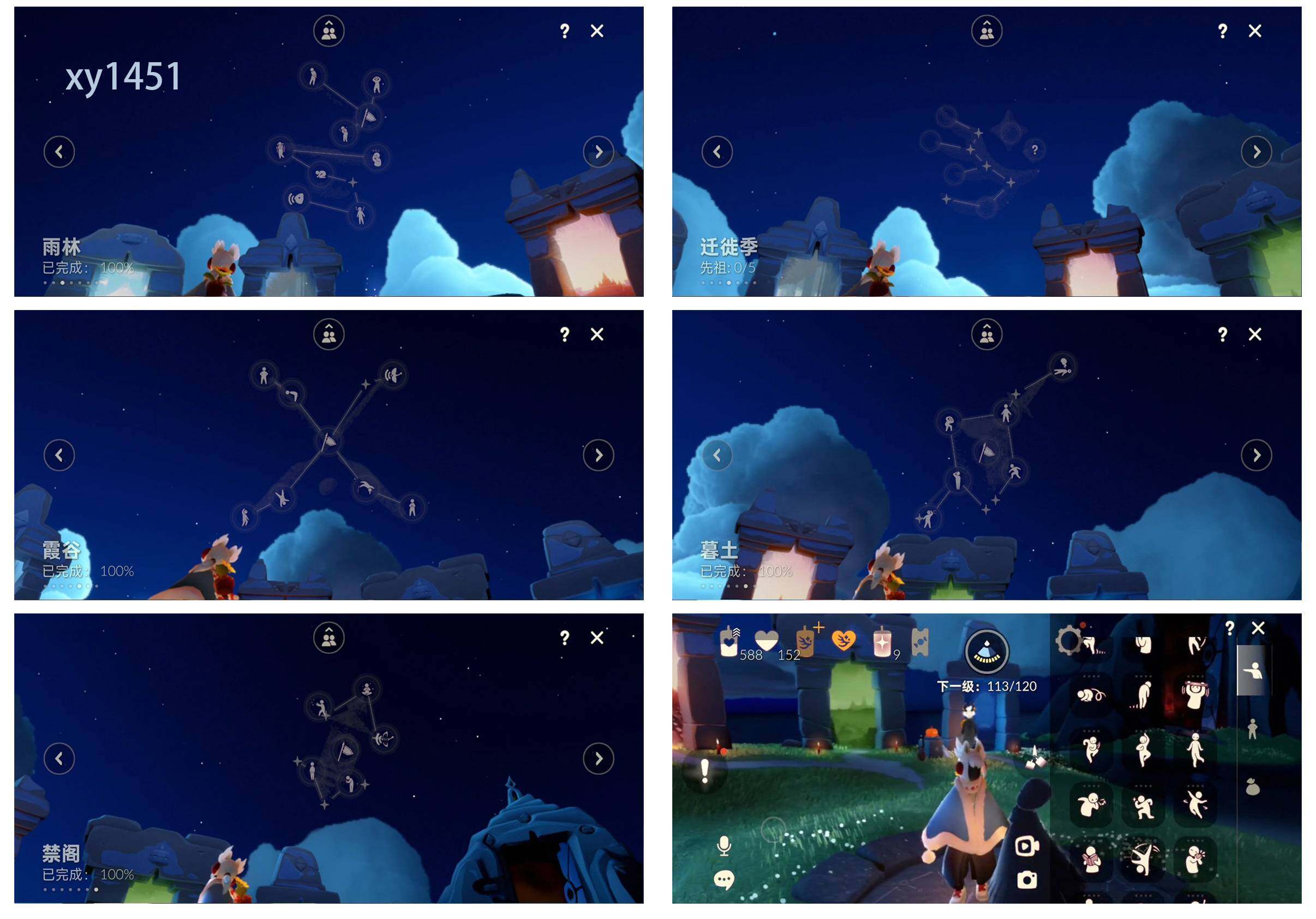 GYYHY327994光遇账号详情图7 GYYHY327994光遇账号详情图7