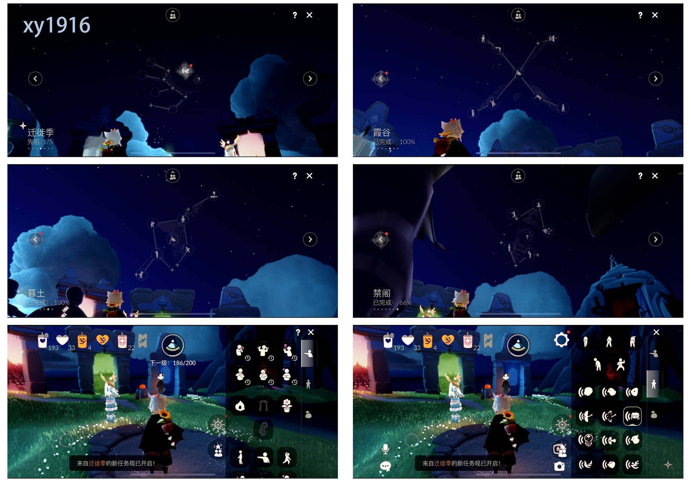 GYYHY326959光遇账号详情图5 GYYHY326959光遇账号详情图5