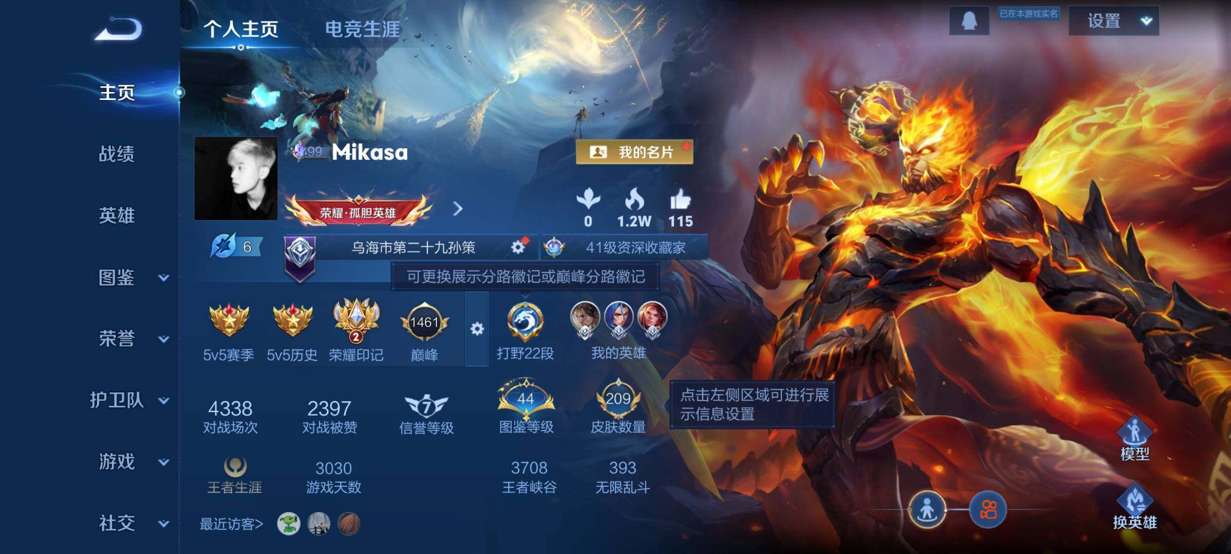 WZCMW3374050王者荣耀账号详情图2 WZCMW3374050王者荣耀账号详情图2