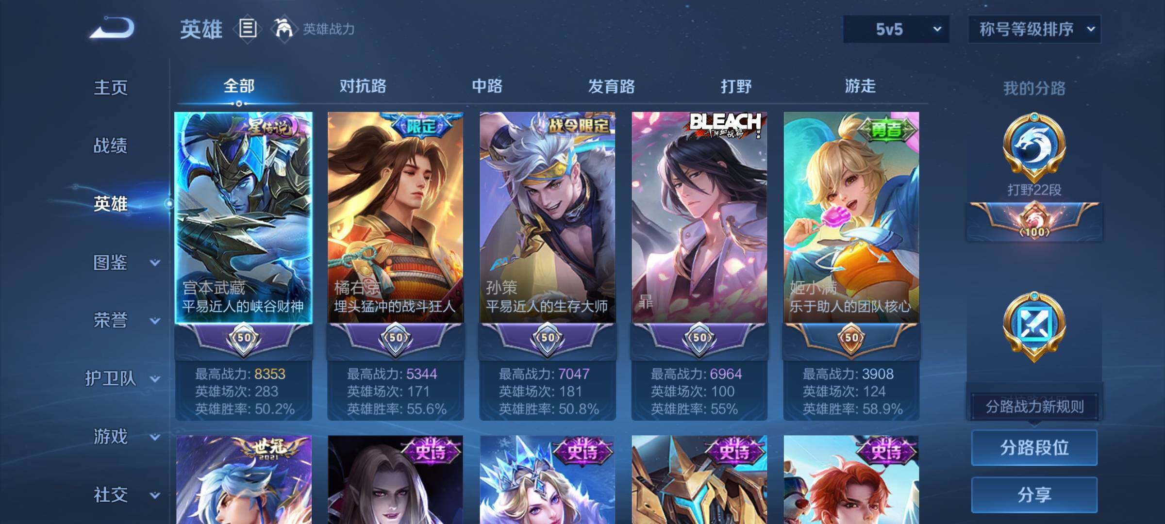 WZCMW3374050王者荣耀账号详情图3 WZCMW3374050王者荣耀账号详情图3