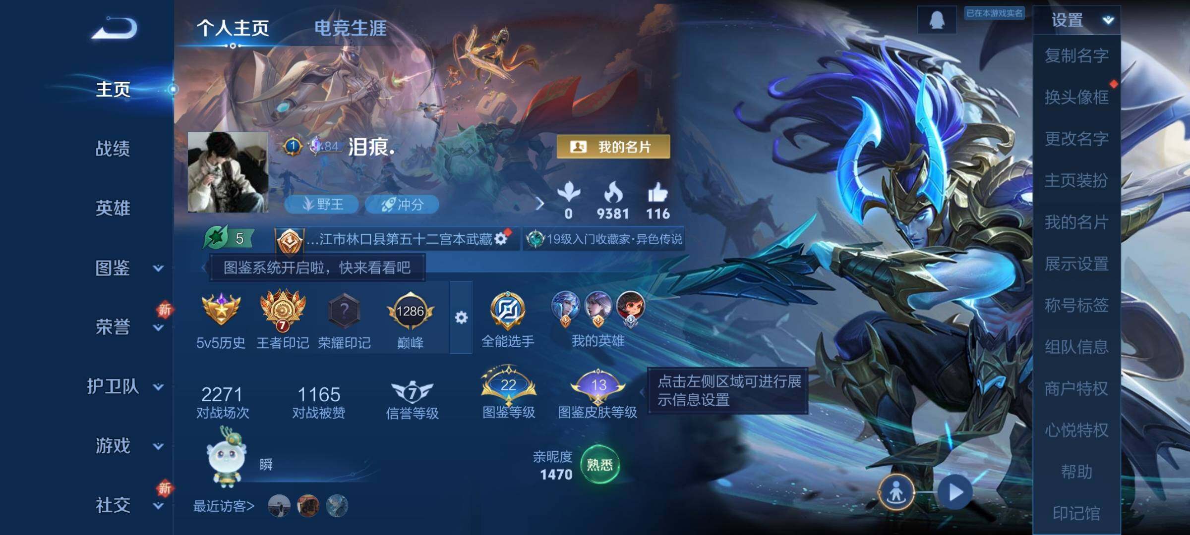 WZCMY3373025王者荣耀账号详情图2