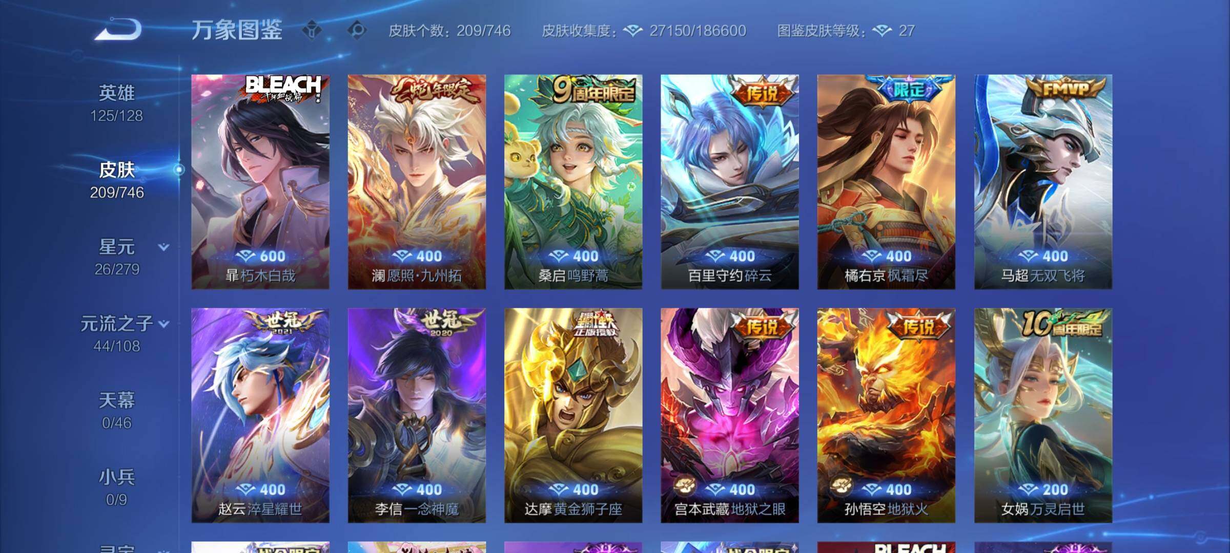 WZCMW3374050王者荣耀账号详情图6 WZCMW3374050王者荣耀账号详情图6