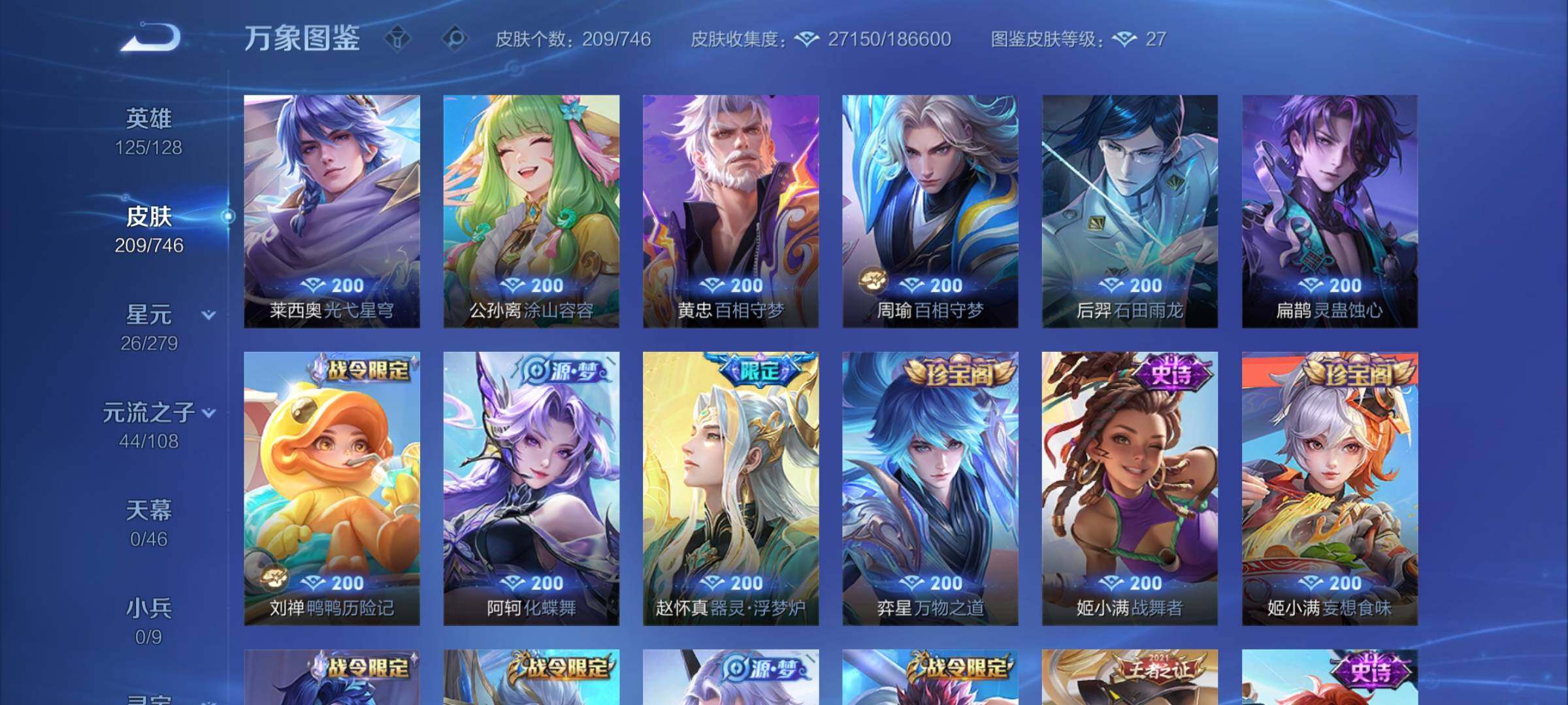 WZCMW3374050王者荣耀账号详情图7 WZCMW3374050王者荣耀账号详情图7