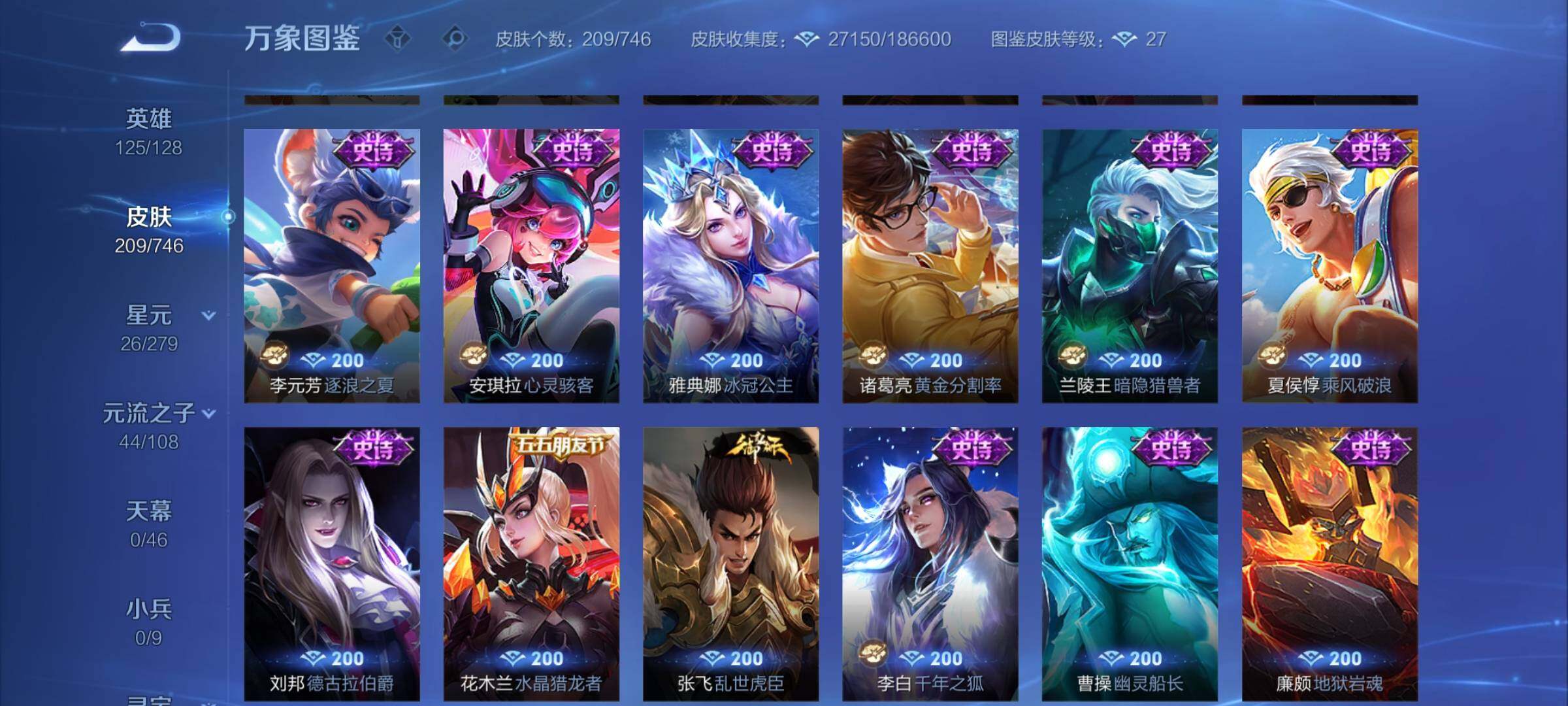 WZCMW3374050王者荣耀账号详情图9 WZCMW3374050王者荣耀账号详情图9