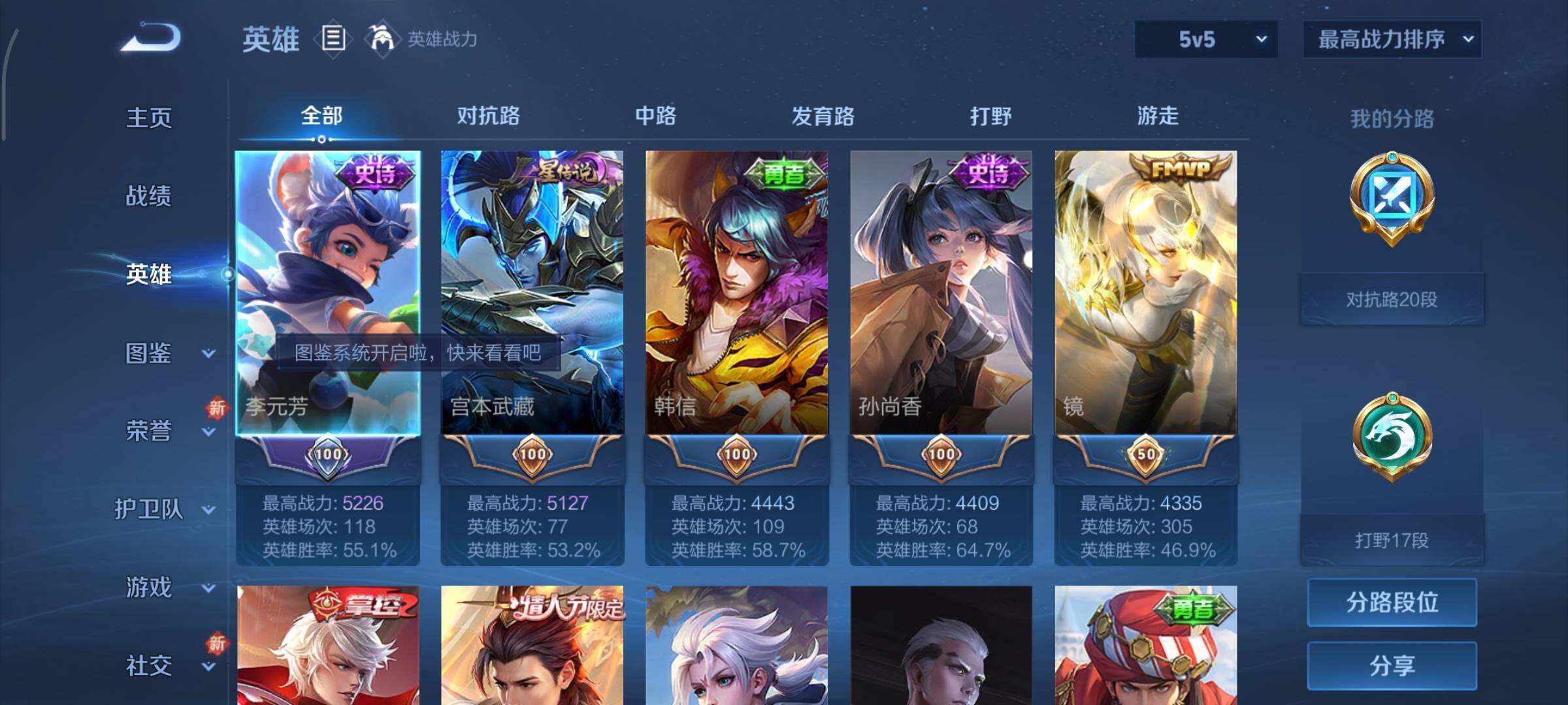 WZCMY3373025王者荣耀账号详情图3