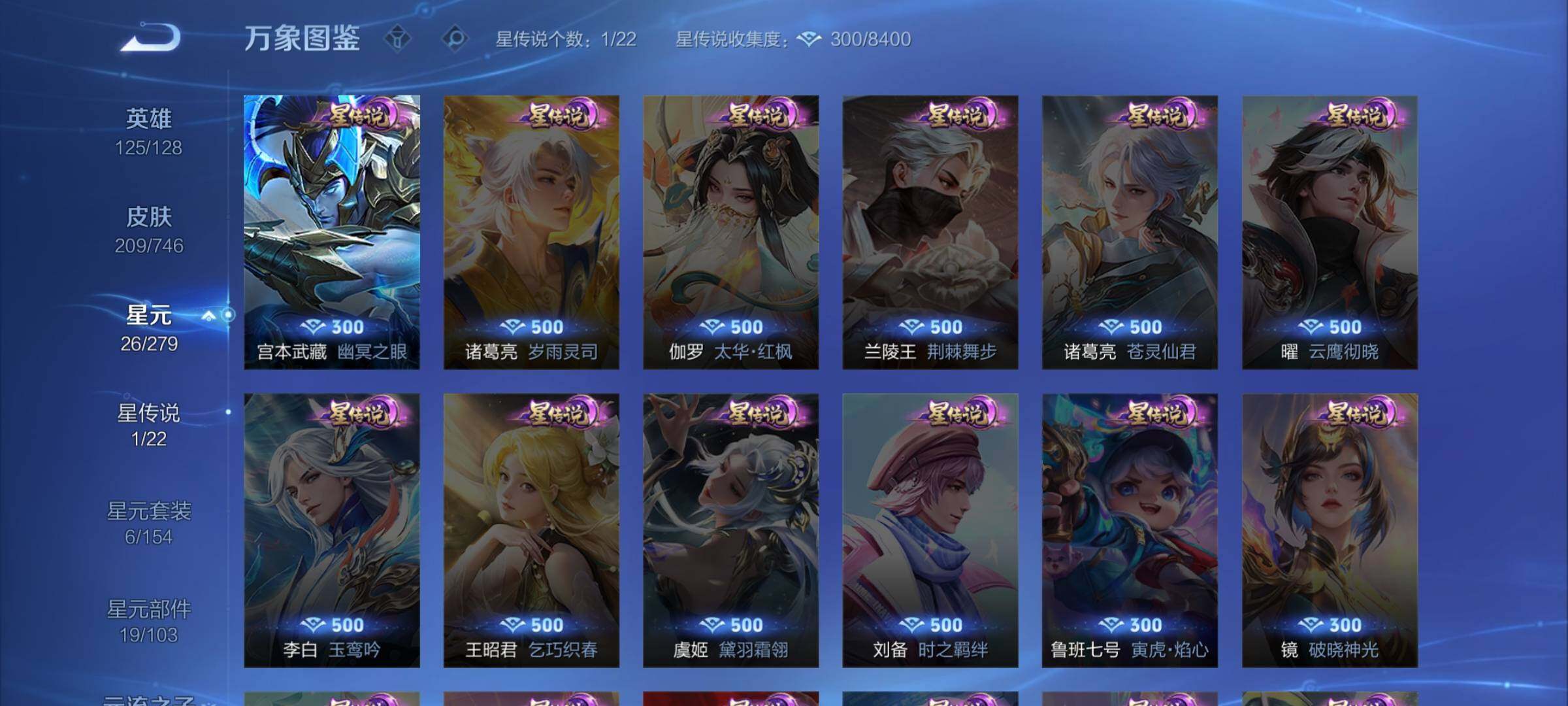 WZCMW3374050王者荣耀账号详情图10 WZCMW3374050王者荣耀账号详情图10