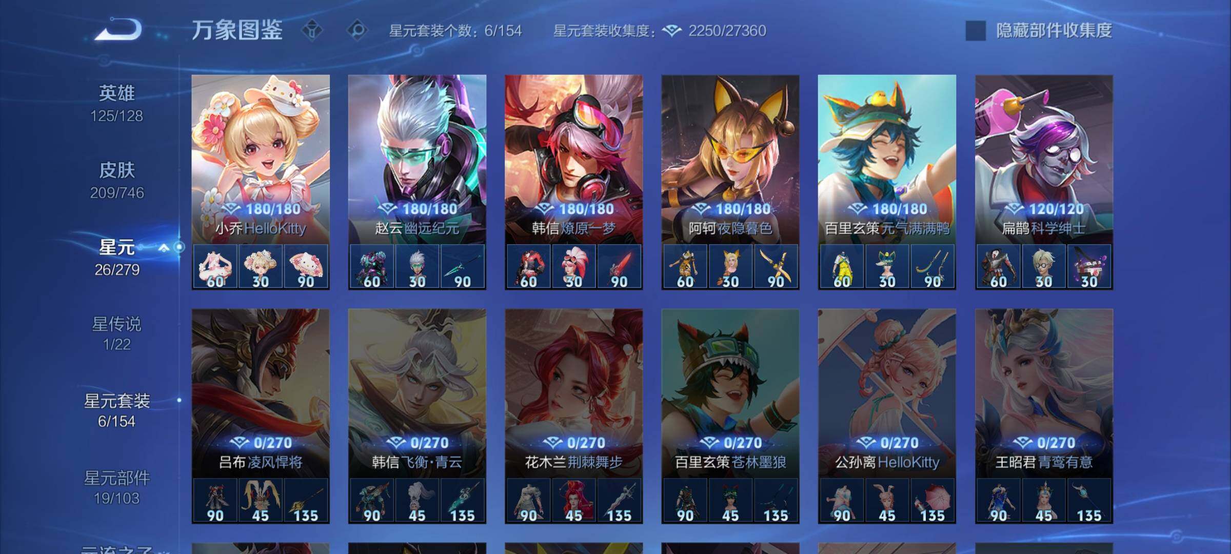 WZCMW3374050王者荣耀账号详情图11 WZCMW3374050王者荣耀账号详情图11