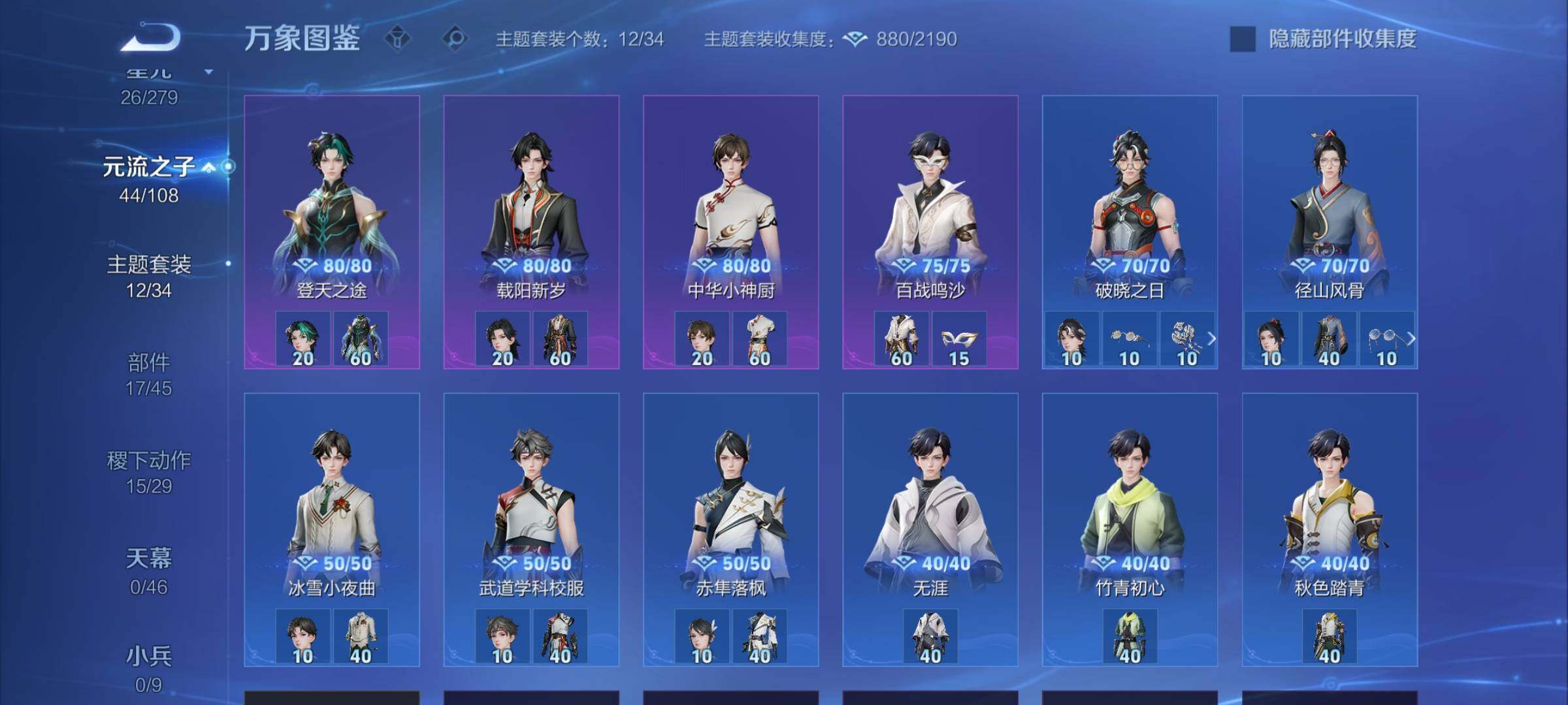 WZCMW3374050王者荣耀账号详情图12 WZCMW3374050王者荣耀账号详情图12