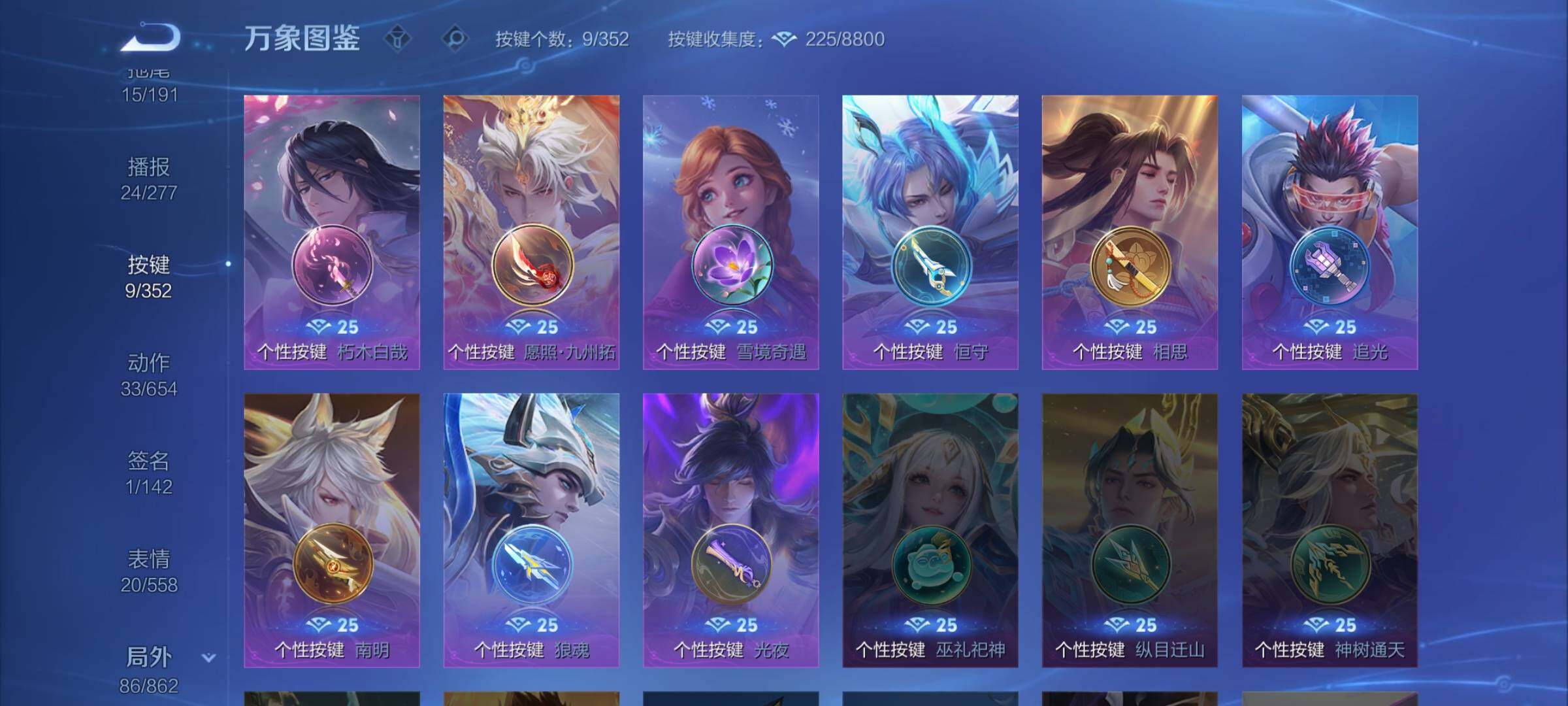 WZCMW3374050王者荣耀账号详情图13 WZCMW3374050王者荣耀账号详情图13