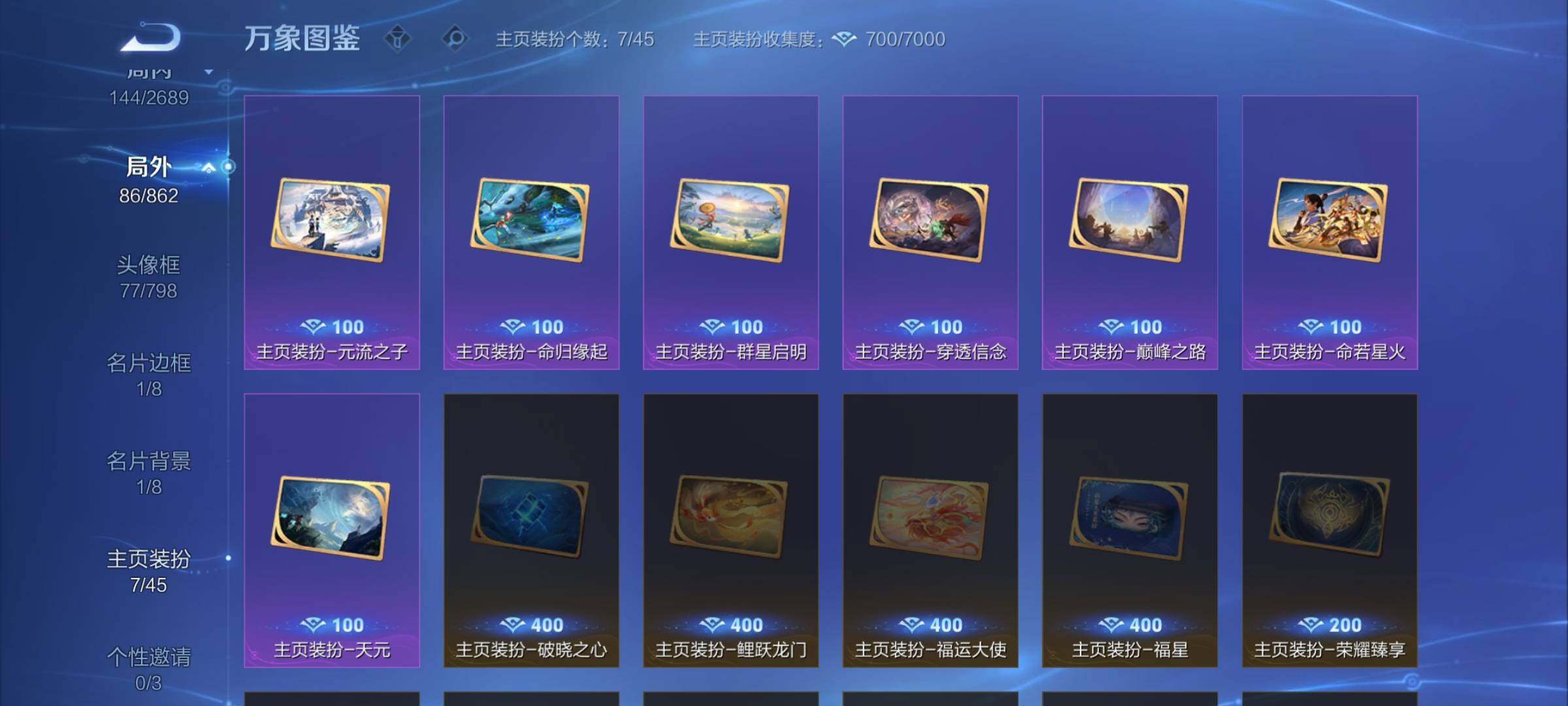 WZCMW3374050王者荣耀账号详情图15 WZCMW3374050王者荣耀账号详情图15