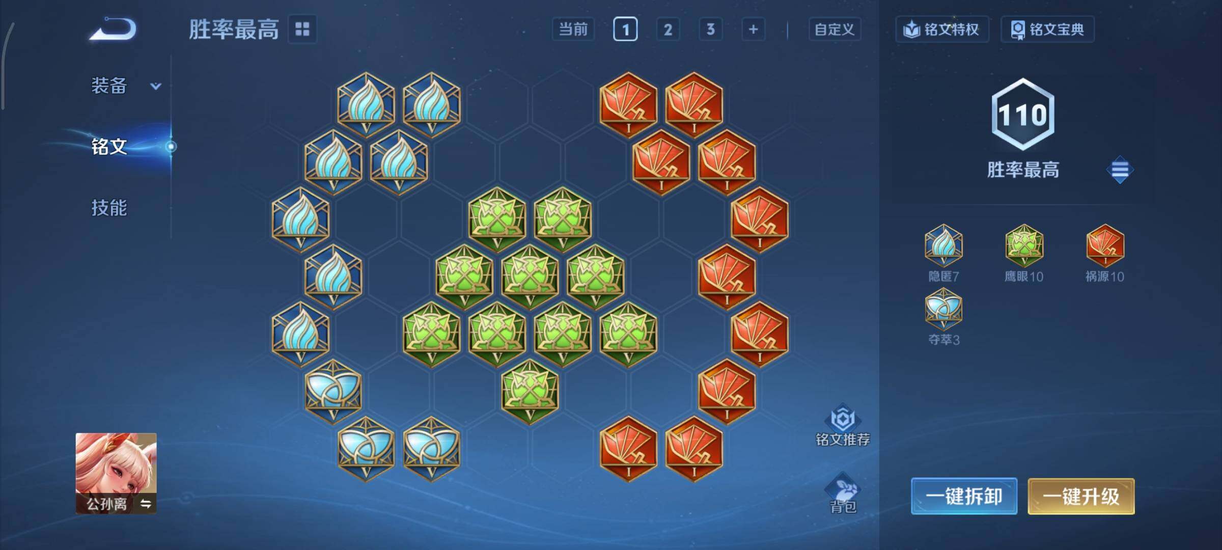 WZCMY3373025王者荣耀账号详情图12