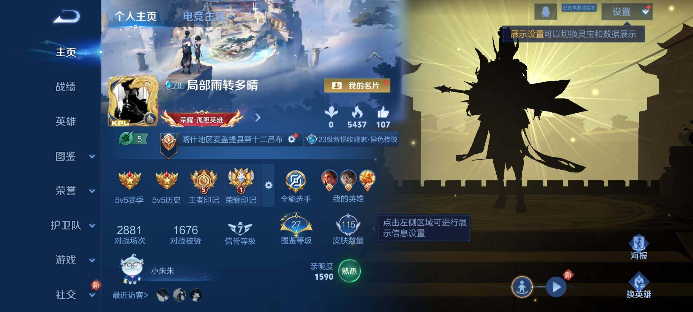 WZCMY3376273王者荣耀账号详情图2