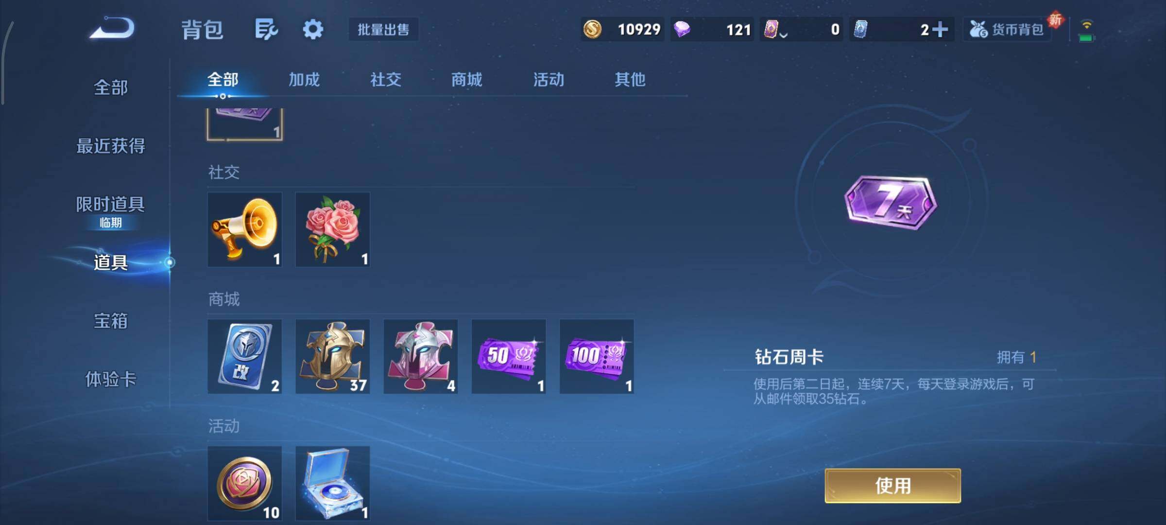 WZCMY3373025王者荣耀账号详情图13