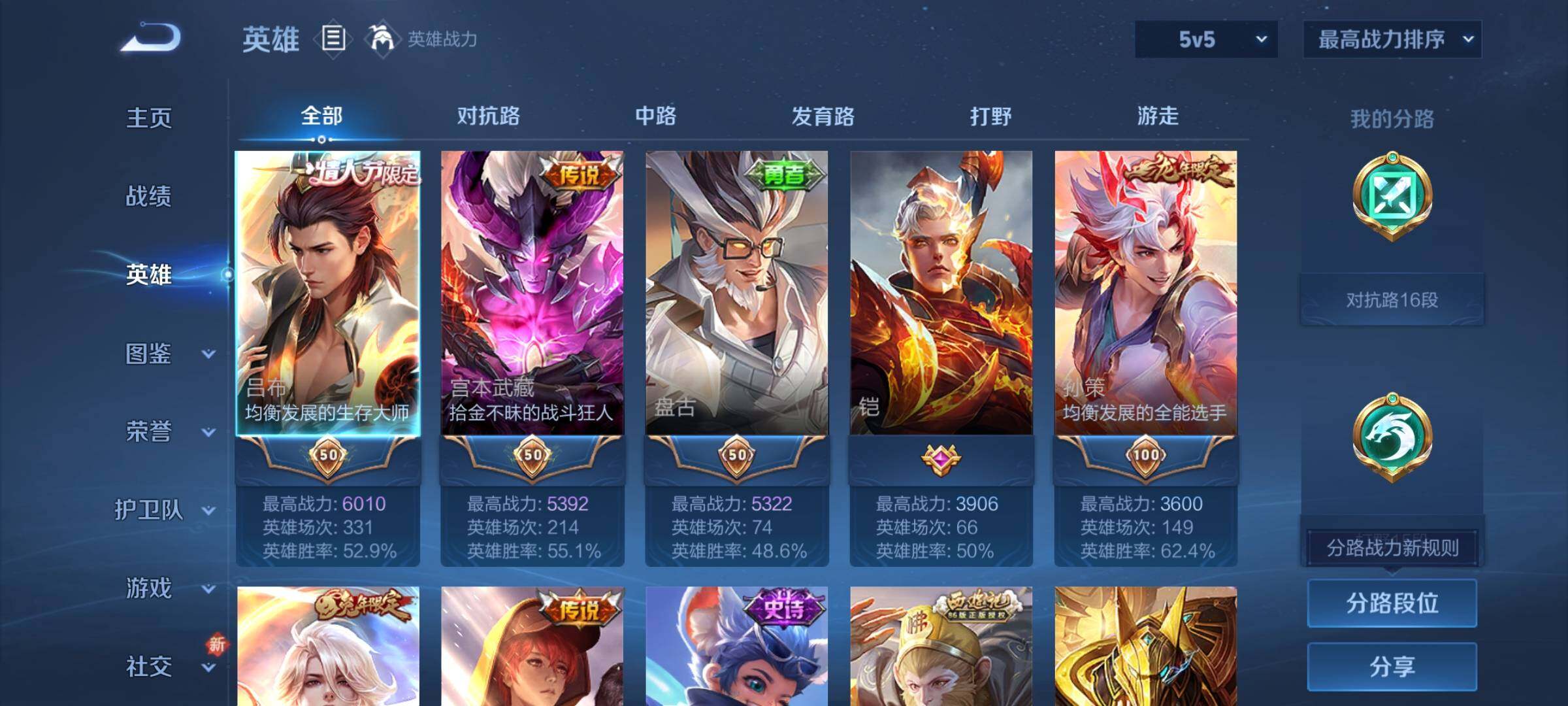 WZCMY3376273王者荣耀账号详情图3