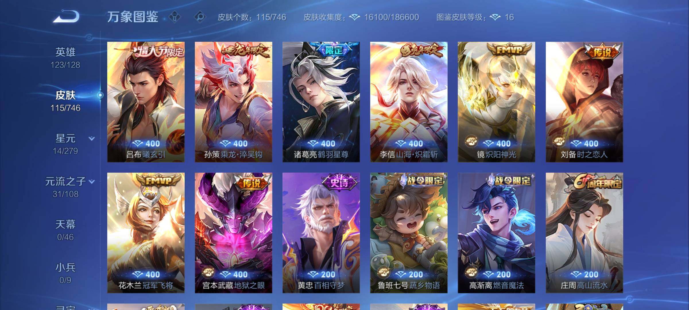 WZCMY3376273王者荣耀账号详情图5