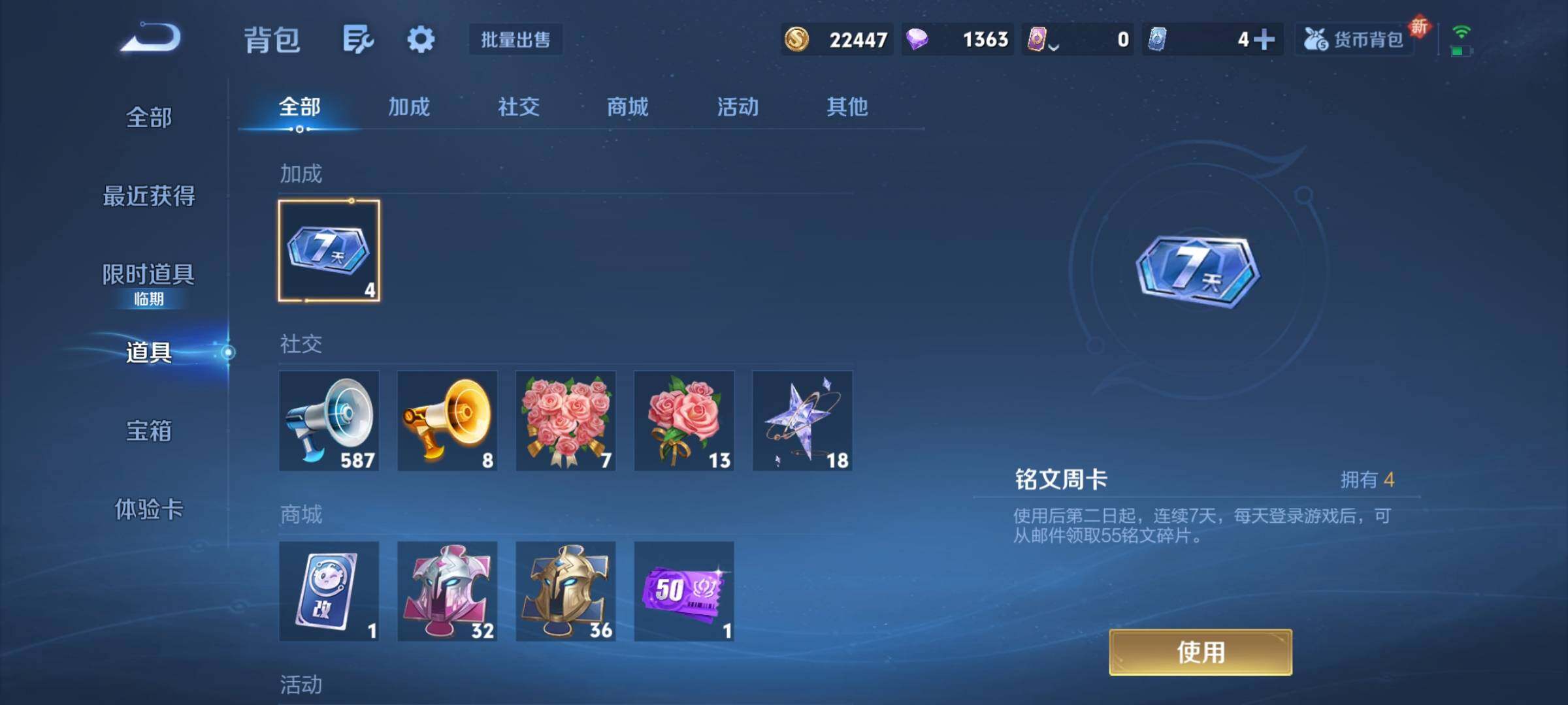 WZCMY3376273王者荣耀账号详情图9