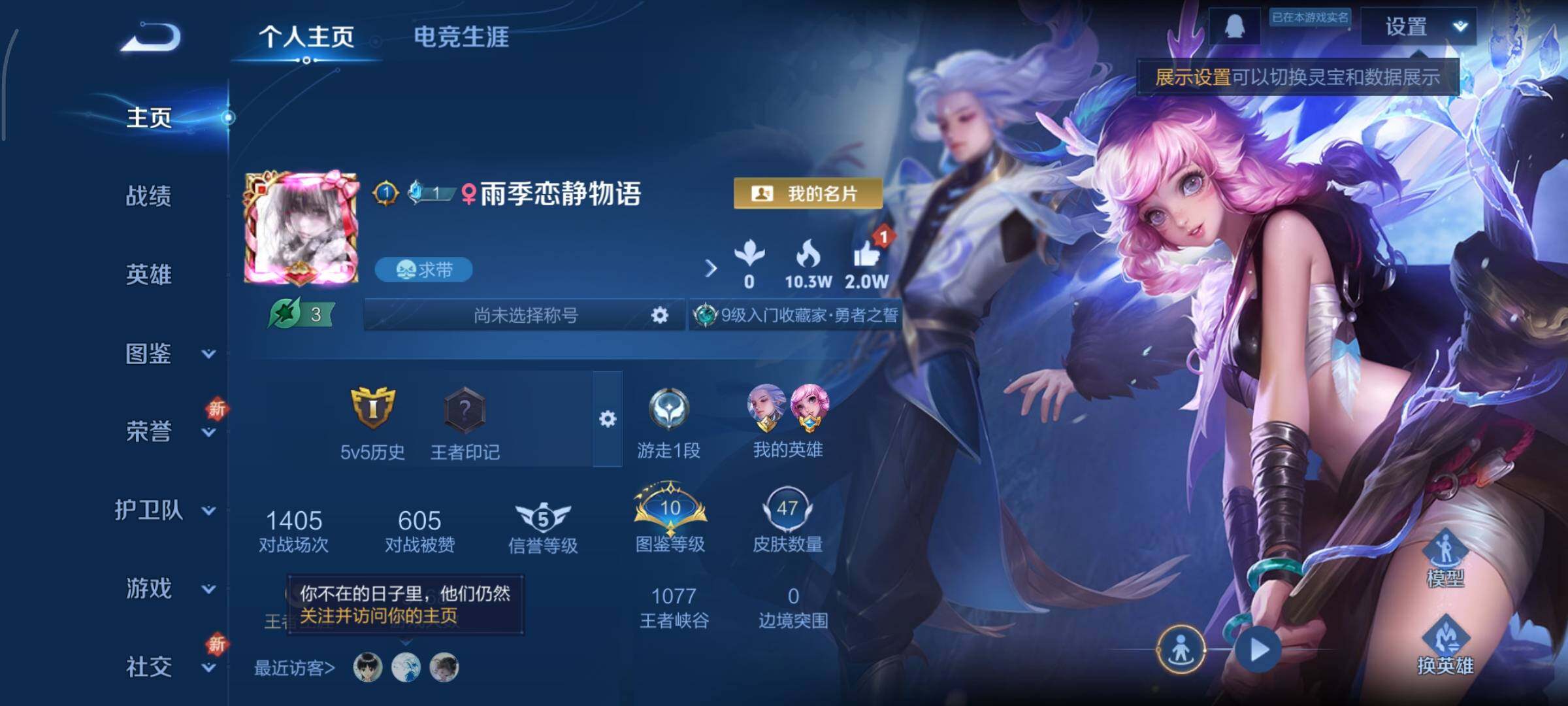 WZCMY3373027王者荣耀账号详情图2