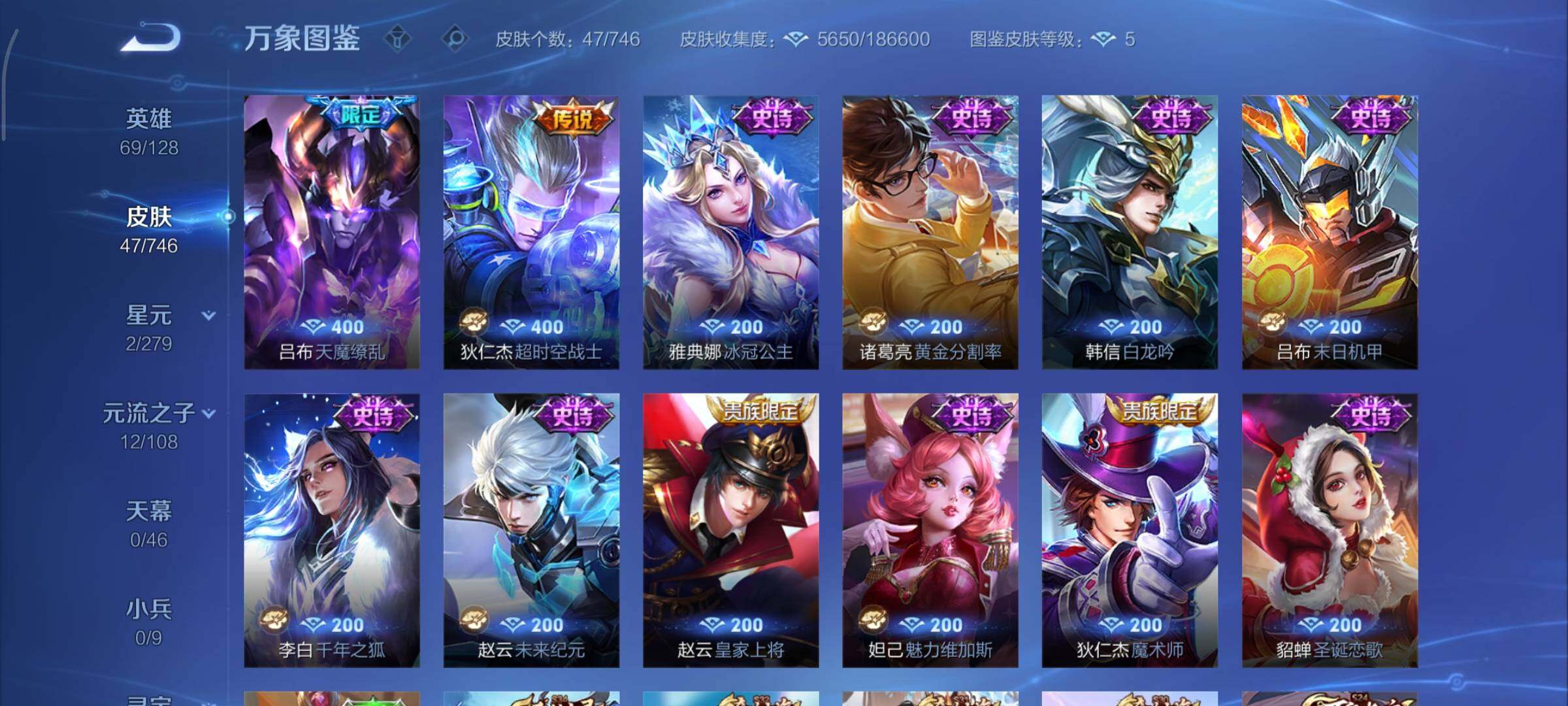 WZCMY3373027王者荣耀账号详情图6