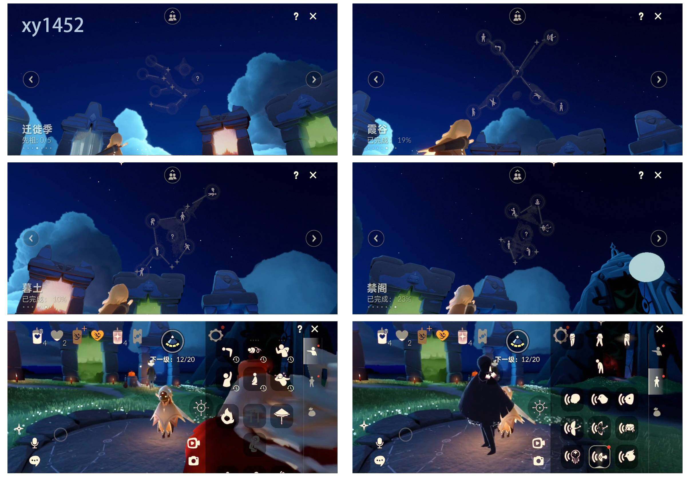 GYYHY328885光遇账号详情图4 GYYHY328885光遇账号详情图4